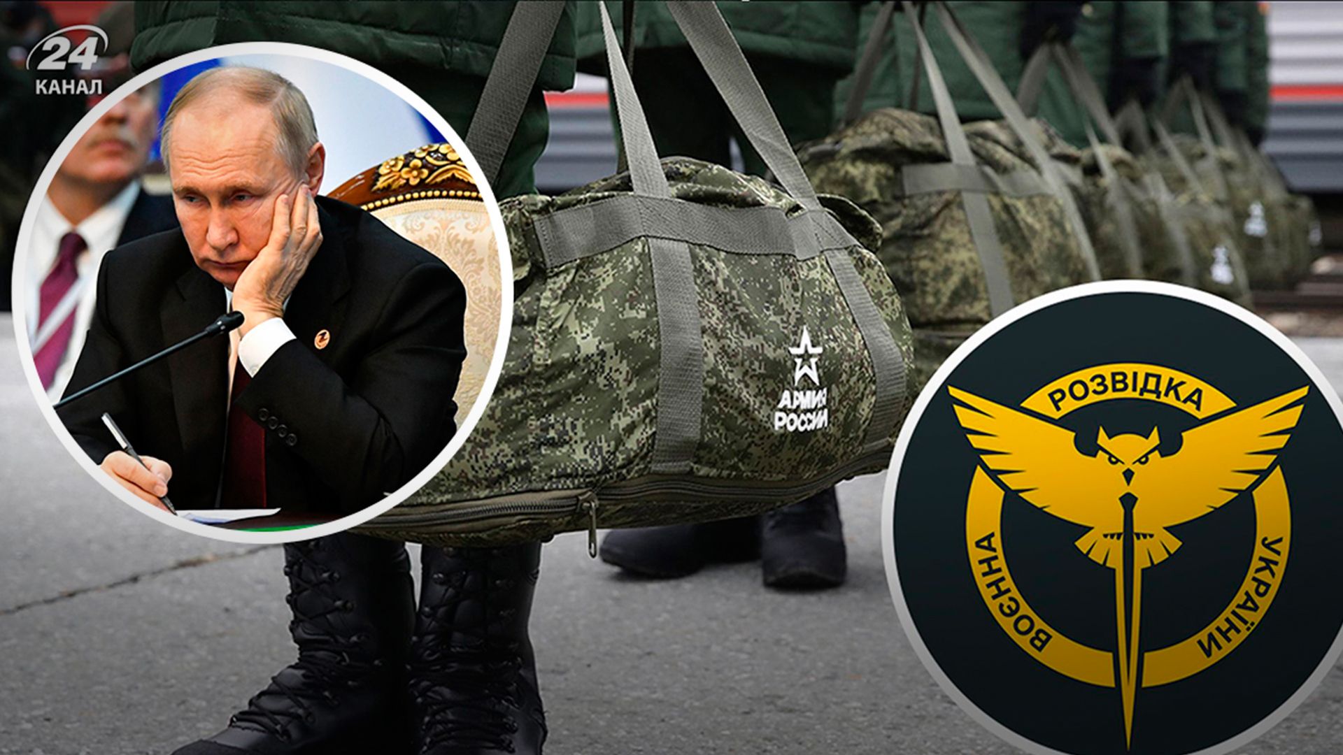 ГУР про мобілізацію в Росії - 24 Канал ГУР про мобілізацію в Росії - 24 Канал