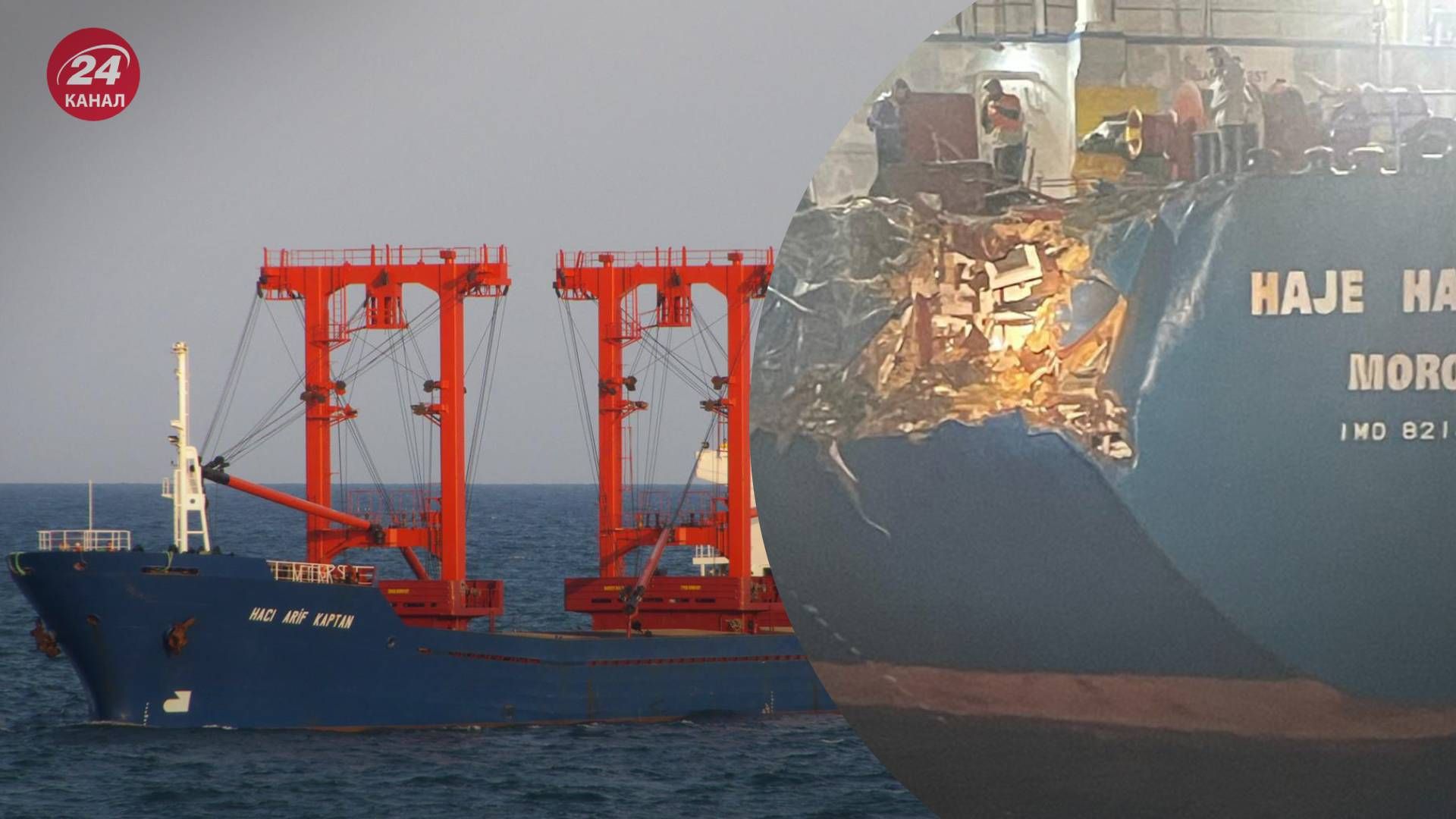 У Мармуровому морі зіткнулися український та російський кораблі У Мармуровому морі зіткнулися український та російський кораблі