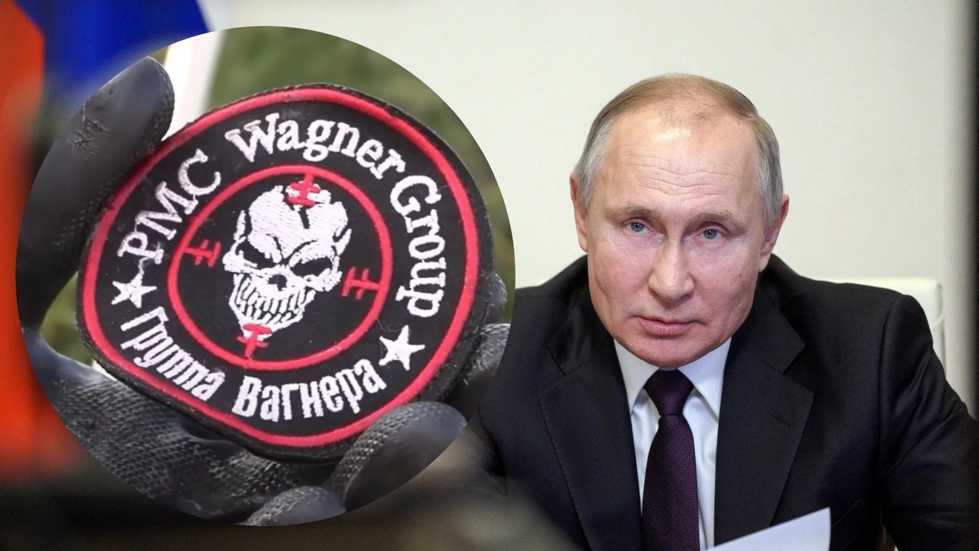 Як Путін контролював ПВК Вагнера Як Путін контролював ПВК Вагнера