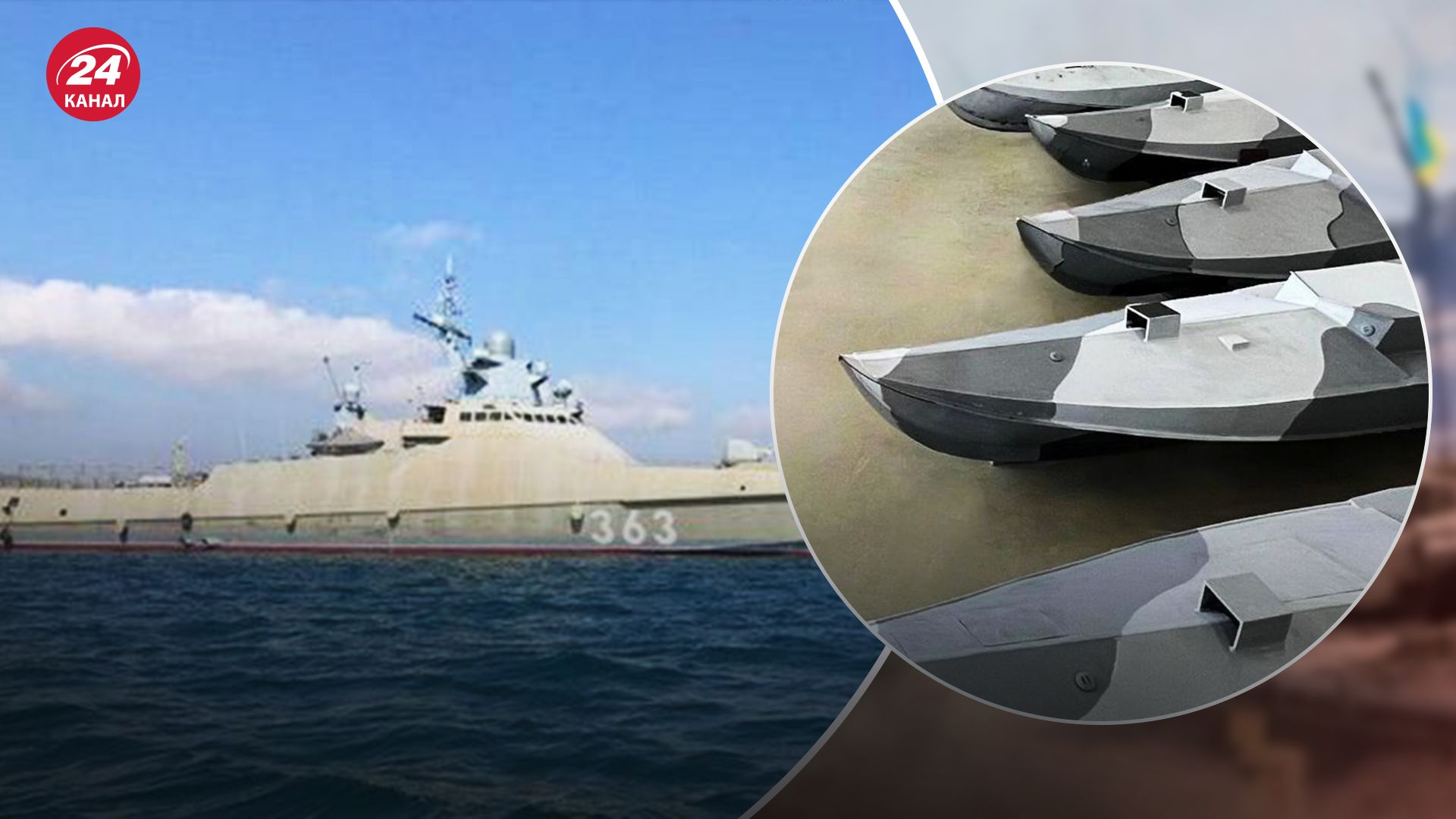 "Морські малюки" знову атакували російські кораблі