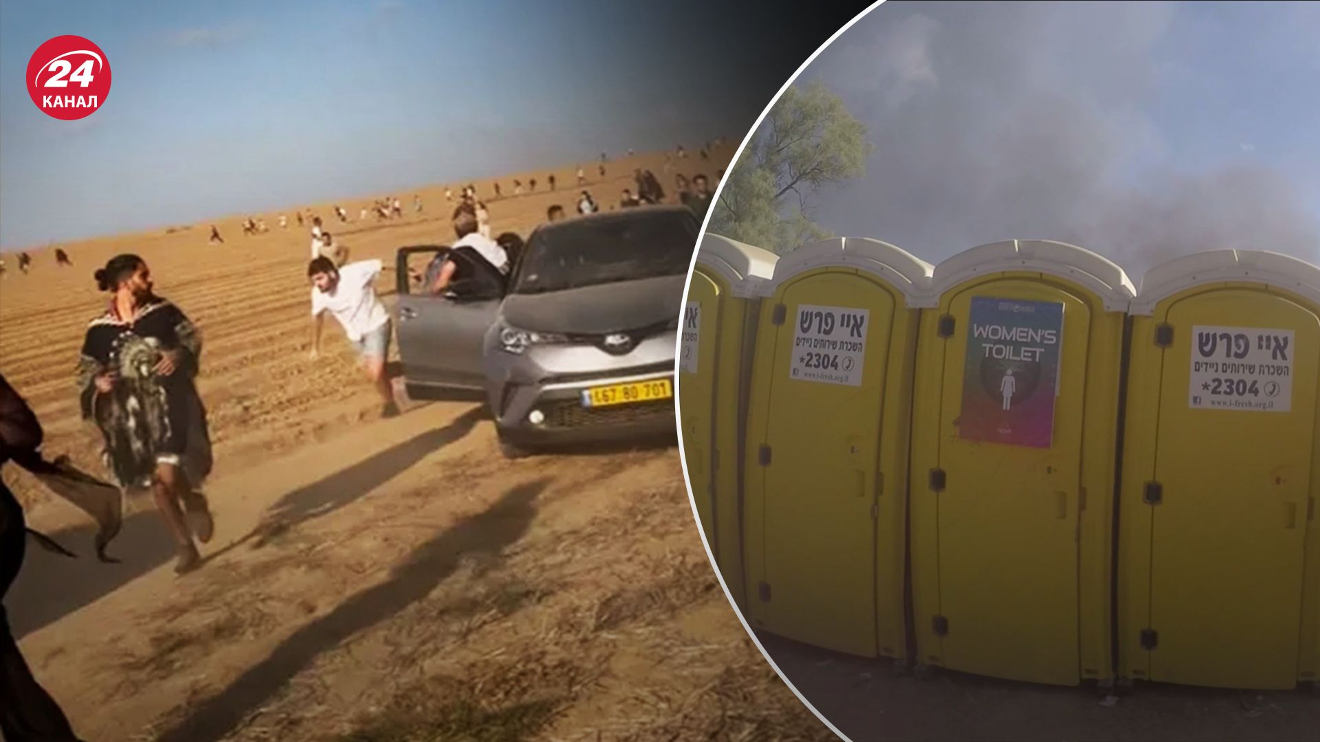 ХАМАС на музичному фестивалі розстрілював туалетні кабінки
