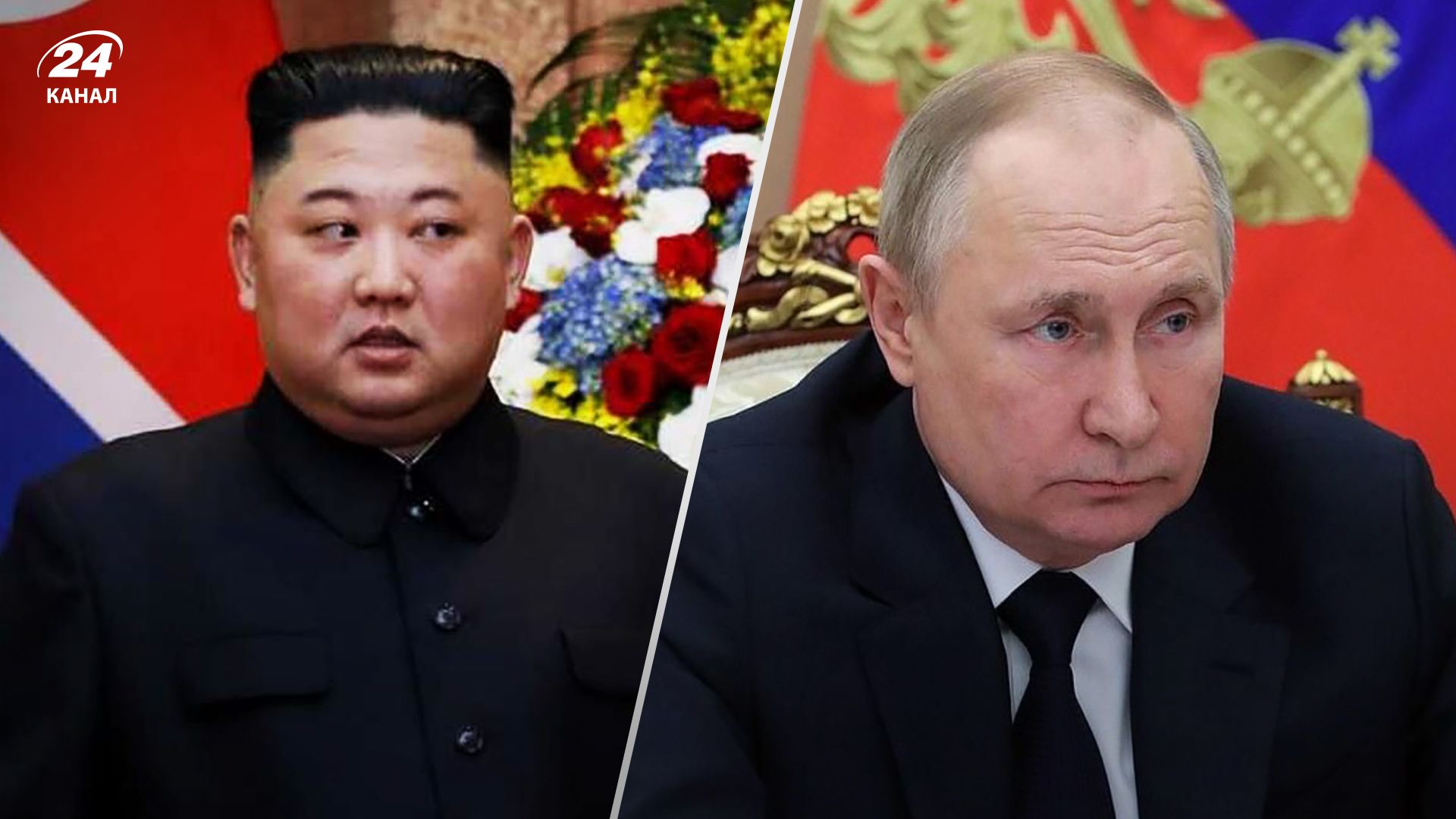 КНДР предоставила России военную помощь - детали от Белого дома - 24 Канал КНДР предоставила России военную помощь - детали от Белого дома - 24 Канал