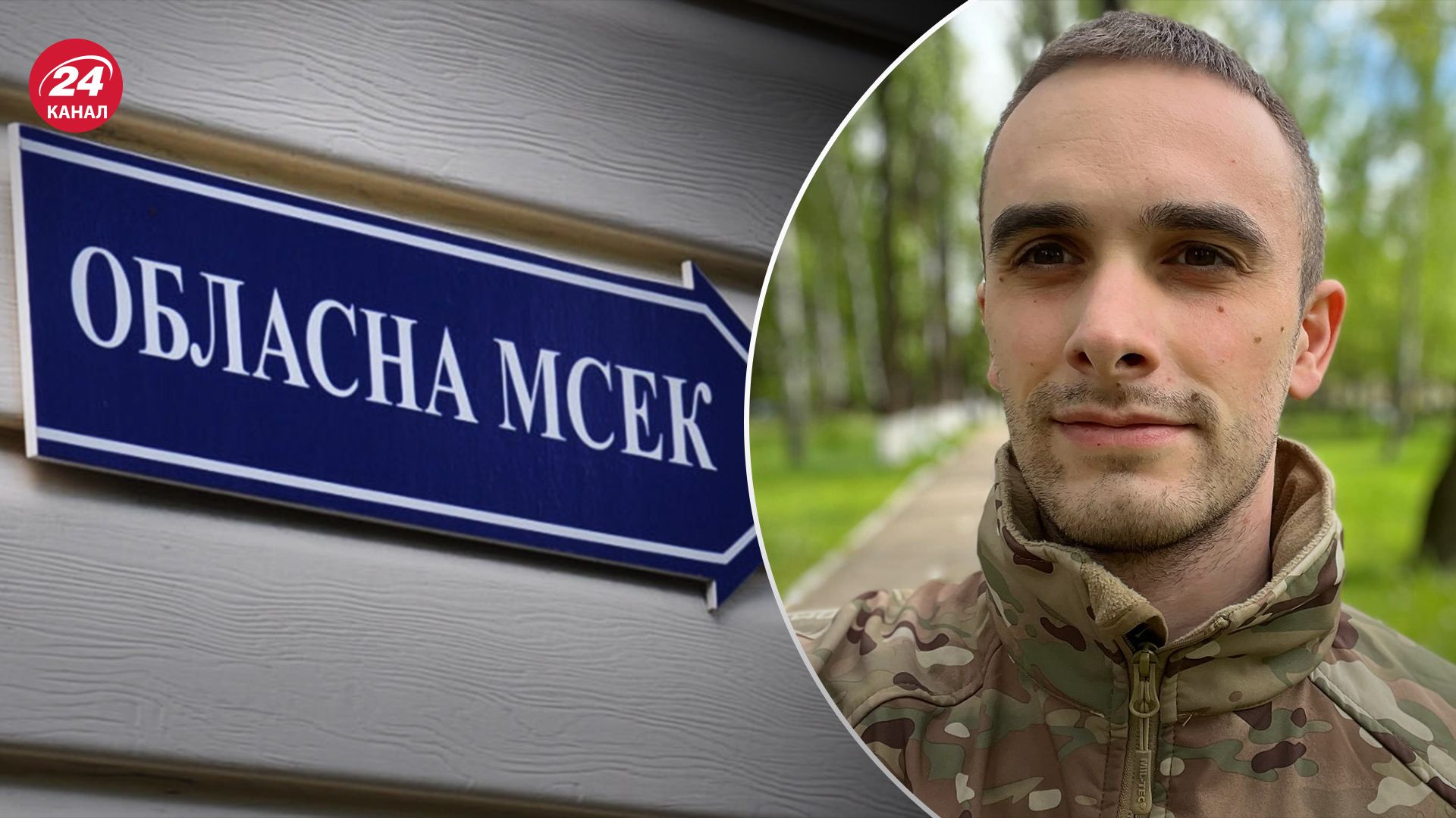 В Харьковской МСЭК дали ужасный совет Герою В Харьковской МСЭК дали ужасный совет Герою