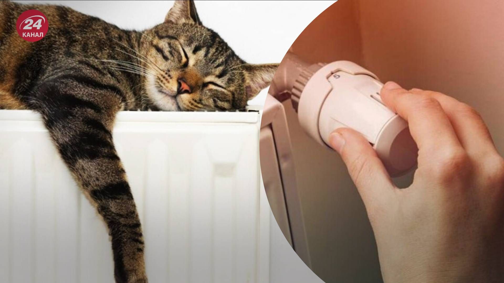 Опалення в Україні ввімкнуть найближчим часом - Економіка Опалення в Україні ввімкнуть найближчим часом - Економіка