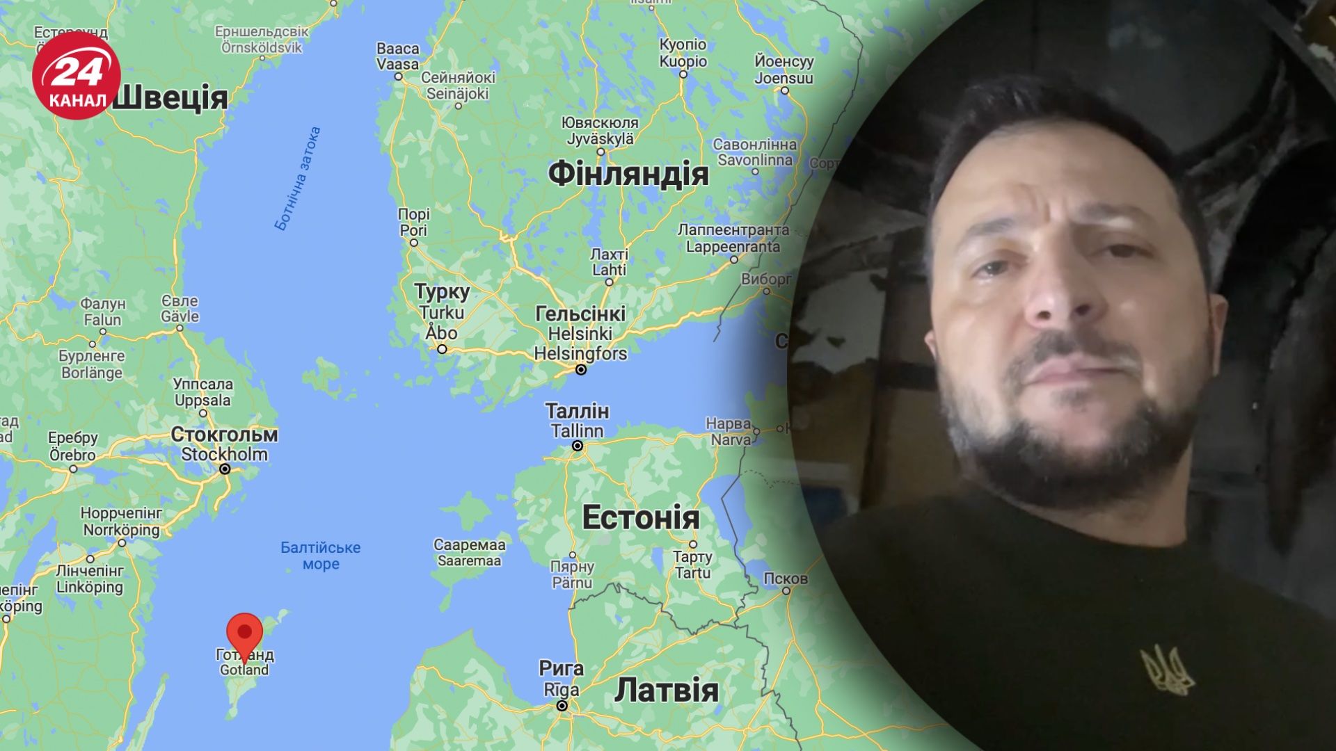 Зеленский предупредил о стремлении России дестабилизировать Готланд Зеленский предупредил о стремлении России дестабилизировать Готланд