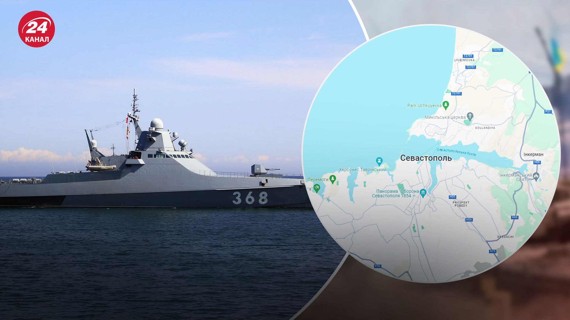 Где был корабль проекта "Василий Быков" во время поражения Где был корабль проекта "Василий Быков" во время поражения