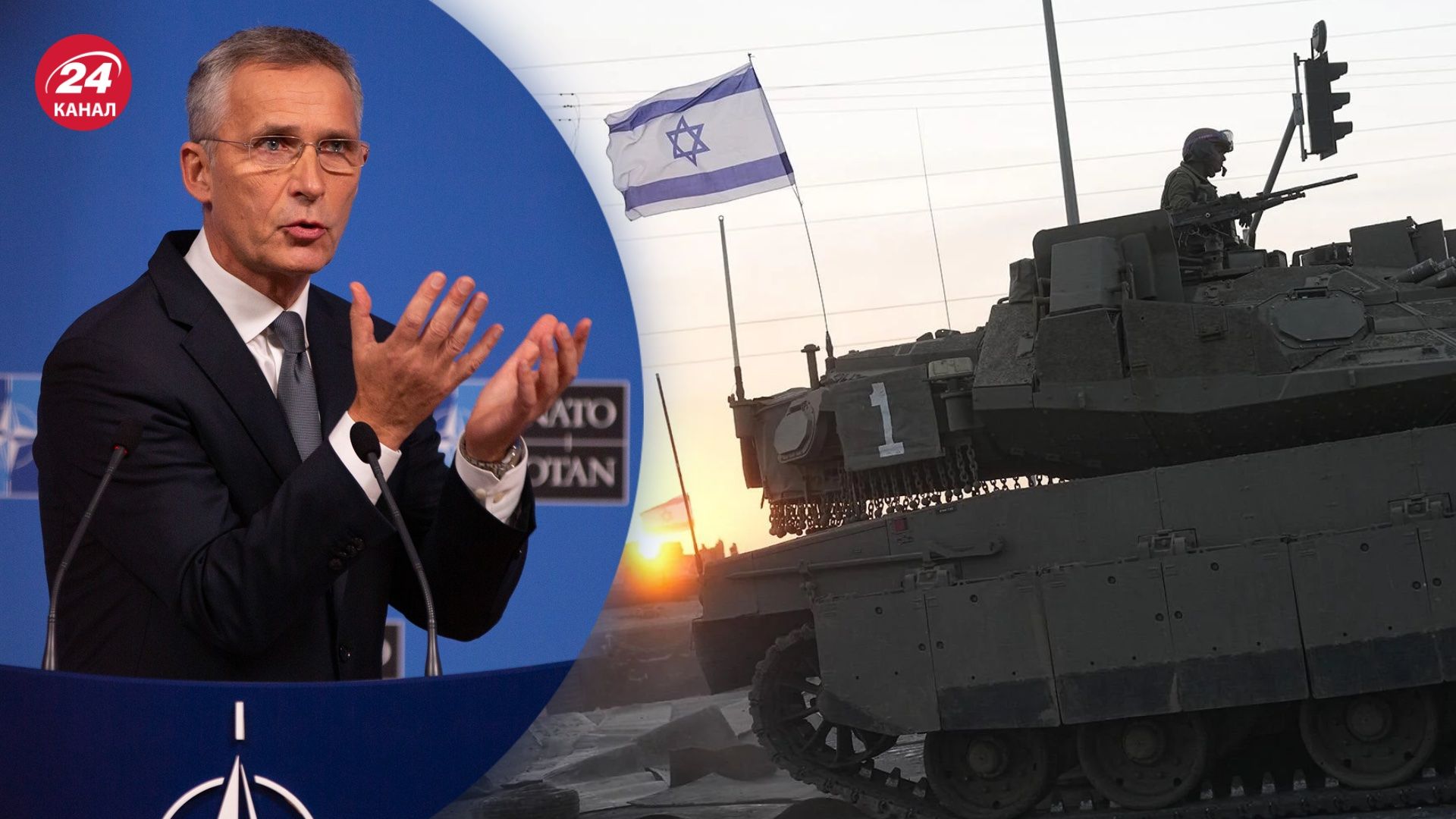 Столтенберг наголосив, що війна в Ізраїлі не підірве підтримку України Столтенберг наголосив, що війна в Ізраїлі не підірве підтримку України