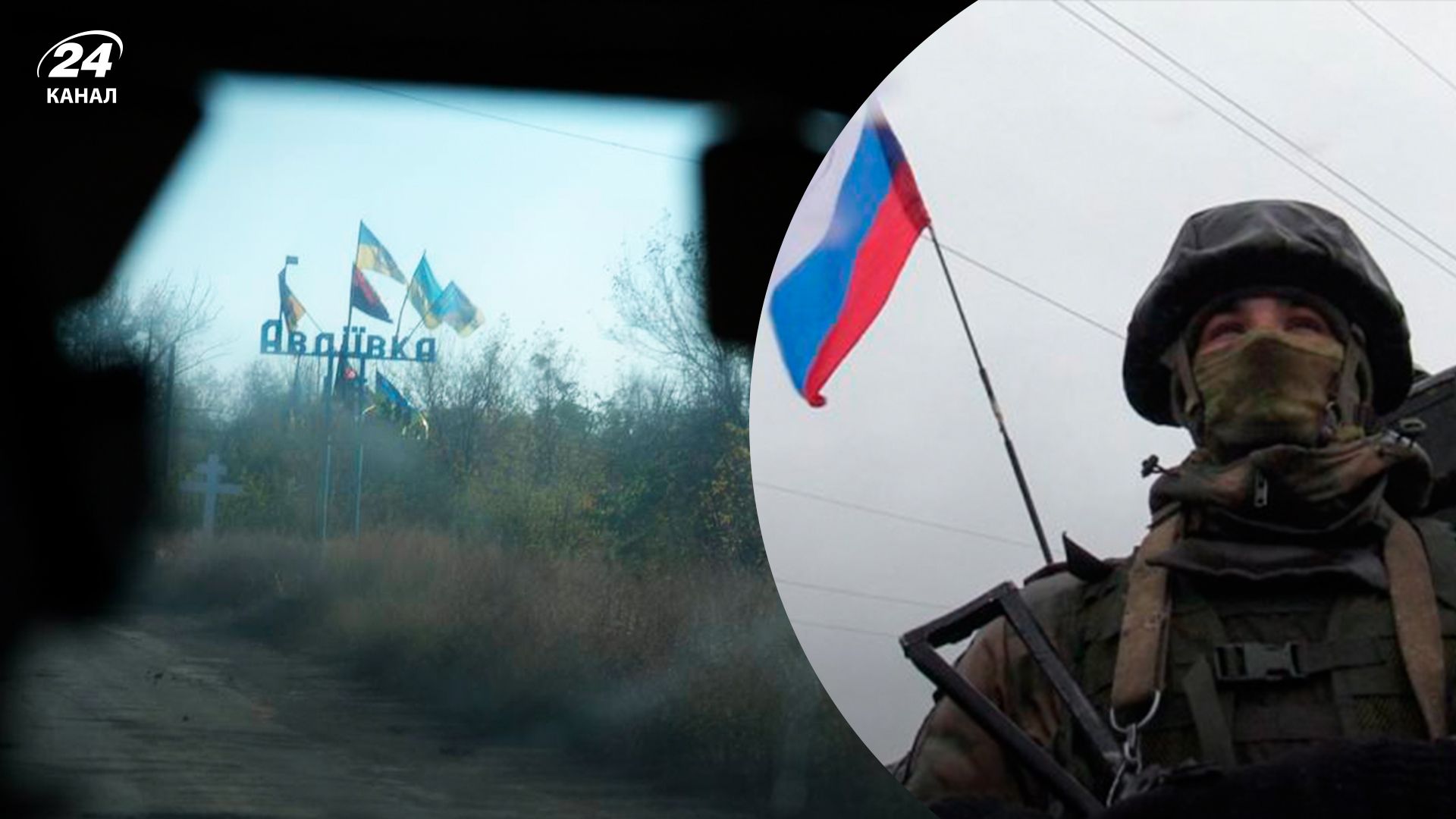 Наступ Росії на Авдіївку - 24 Канал Наступ Росії на Авдіївку - 24 Канал