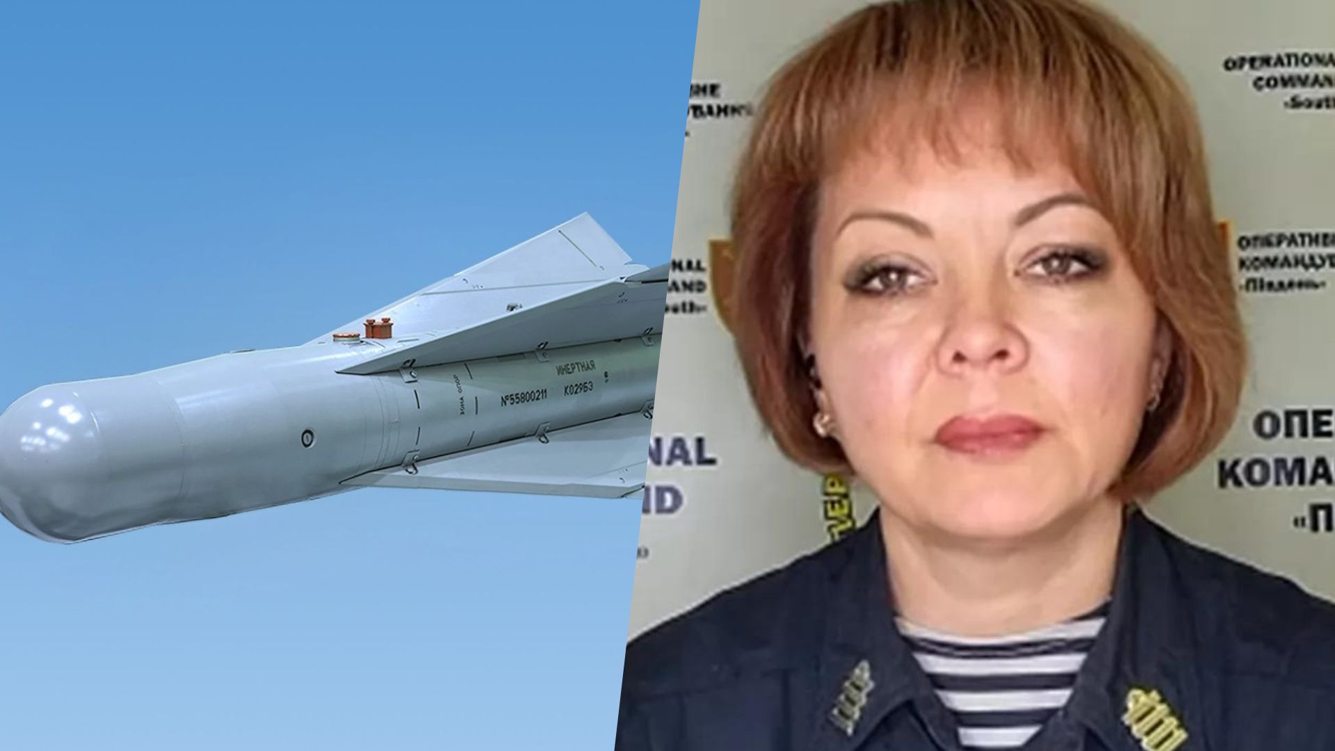 Наталія Гуменюк розповіла, чому ворог активізував скидання авіабомб по Україні