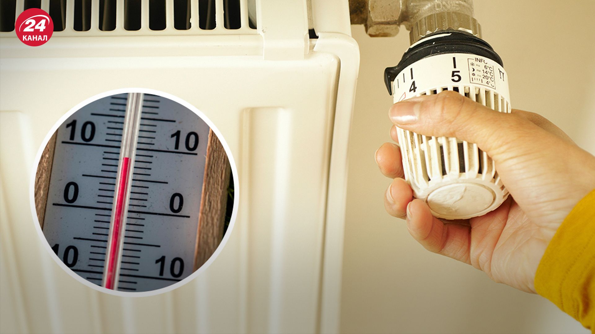 Коли увімкнуть опалення - Економіка Коли увімкнуть опалення - Економіка