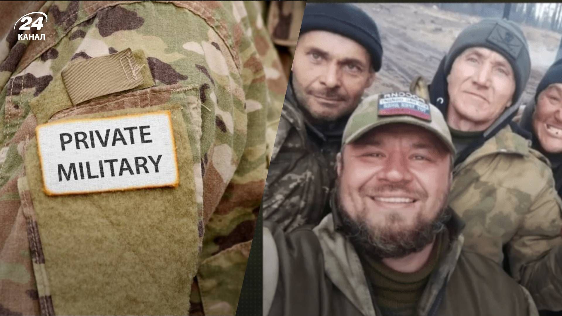 Журналісти ідентифікували членів ПВК Редут Журналісти ідентифікували членів ПВК Редут