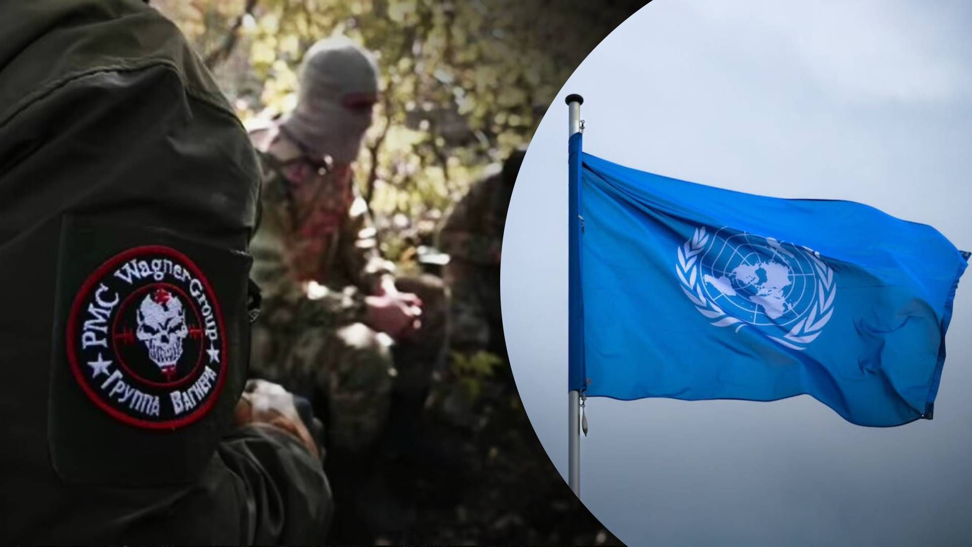 "Вагнер" хоче захопити бази ООН в Малі - 24 Канал "Вагнер" хоче захопити бази ООН в Малі - 24 Канал