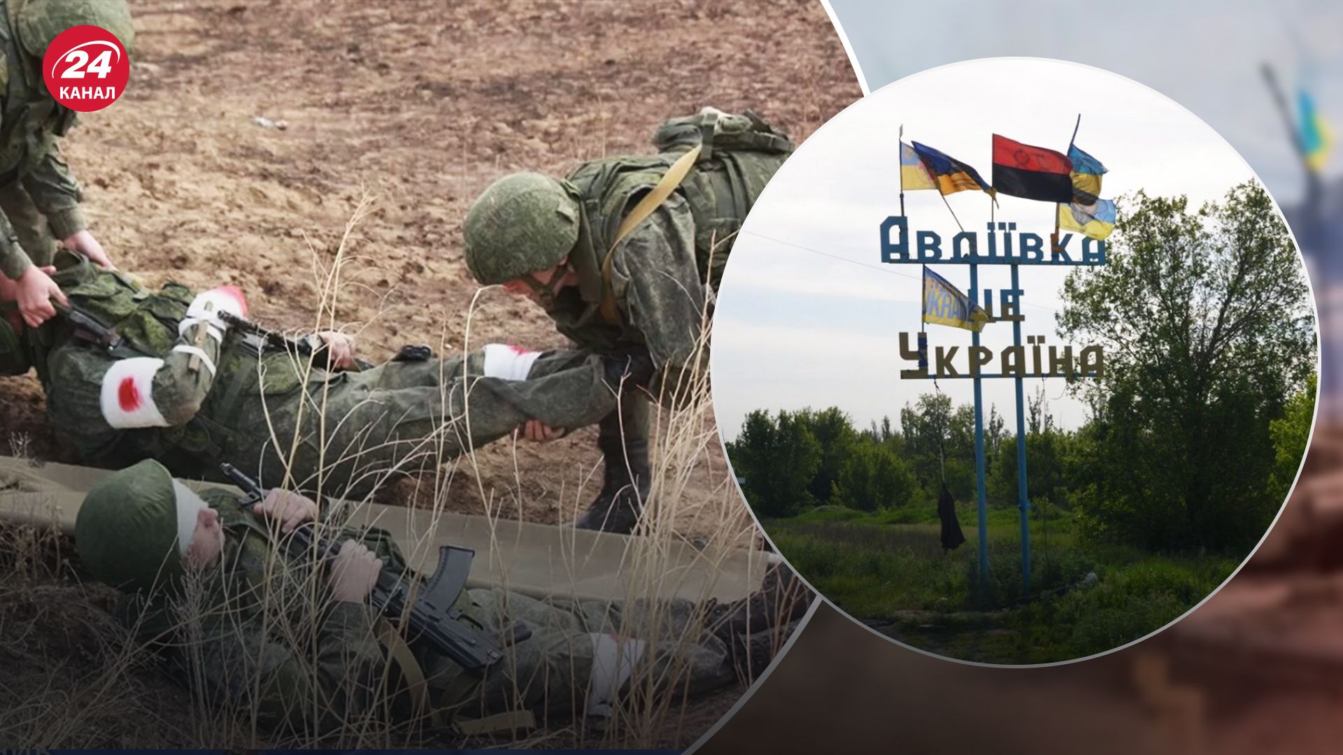 Росіяни зазнають втрат під Авдіївкою Росіяни зазнають втрат під Авдіївкою