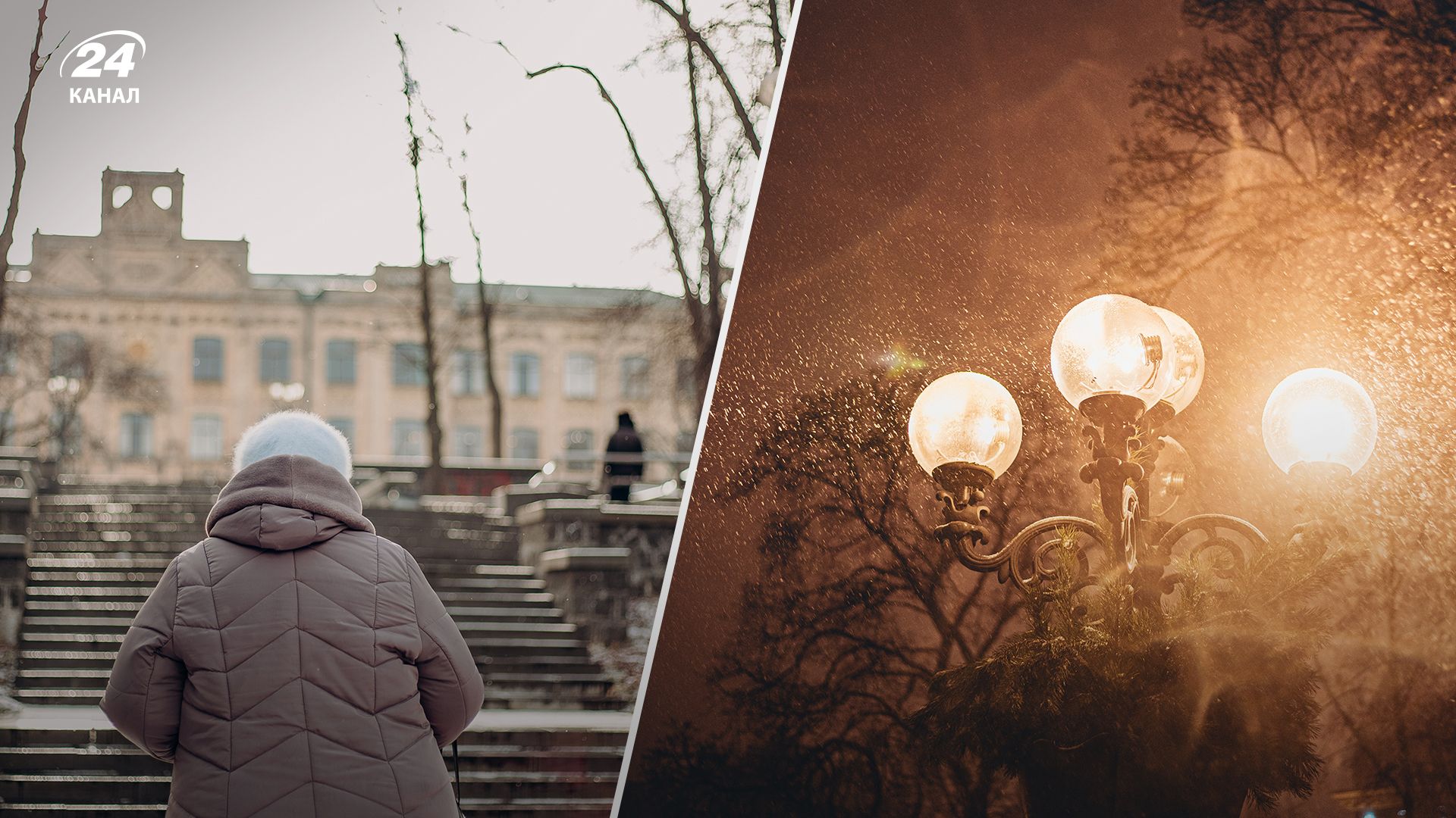 Похолодання - 24 Канал Похолодання - 24 Канал