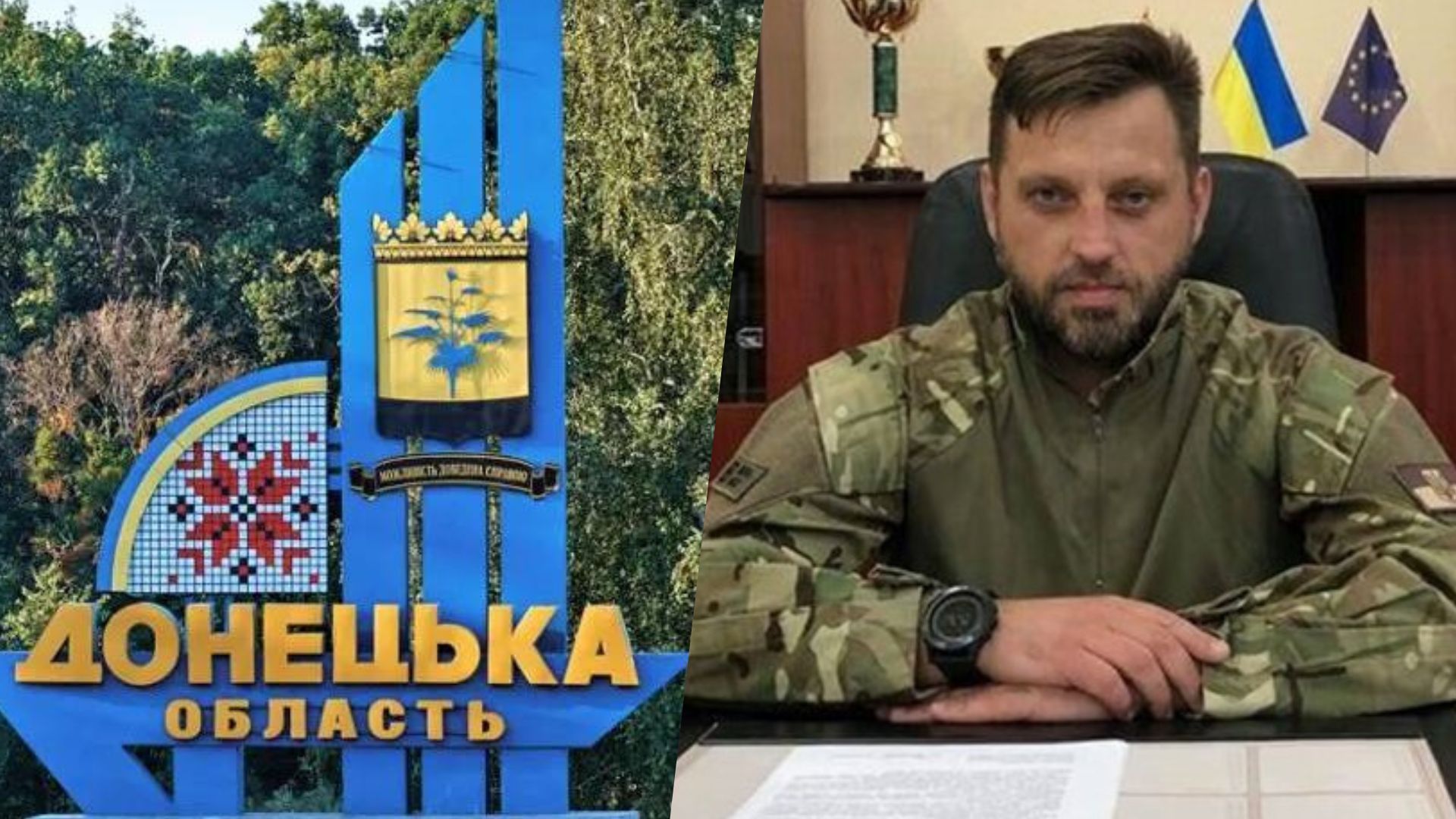 Російські загарбники хочуть окупувати всю Донеччину Російські загарбники хочуть окупувати всю Донеччину