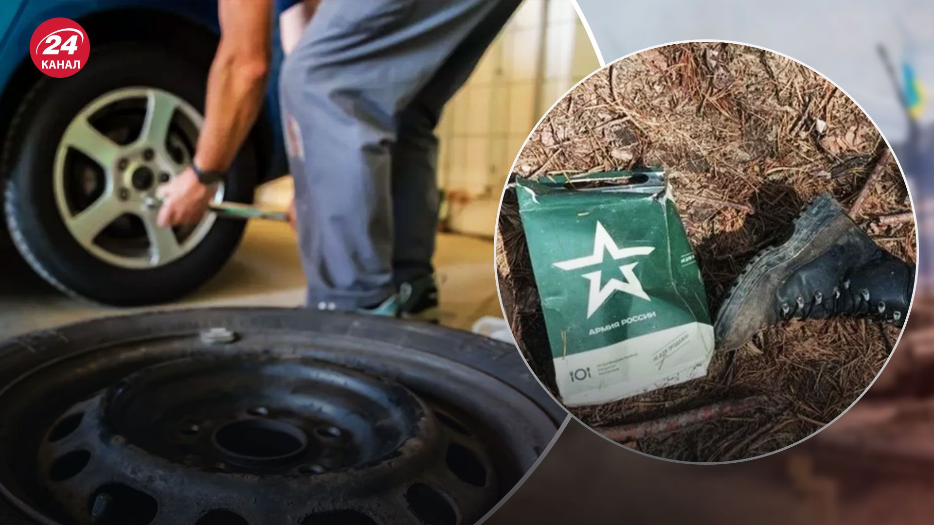 Компенсації дружинам окупантів - тепер у Росії видають сертифікати на шиномонтаж - 24 Канал Компенсації дружинам окупантів - тепер у Росії видають сертифікати на шиномонтаж - 24 Канал