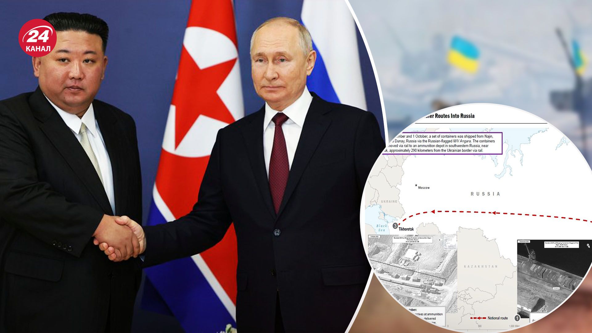 1000 северокорейских боеприпасов для России - почему Вашингтон публично об этом сообщил - 24 Канал 1000 северокорейских боеприпасов для России - почему Вашингтон публично об этом сообщил - 24 Канал