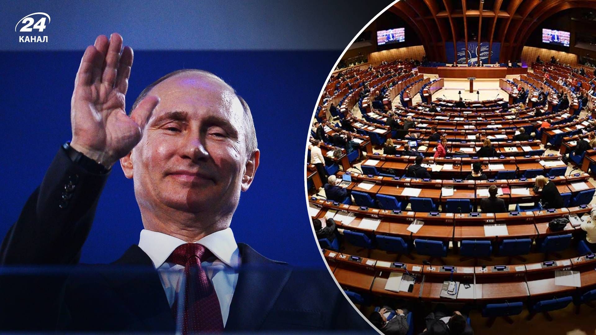 ПАСЕ назвала Путина диктатором - какие последствия для России будет иметь решение ПАСЕ ПАСЕ назвала Путина диктатором - какие последствия для России будет иметь решение ПАСЕ