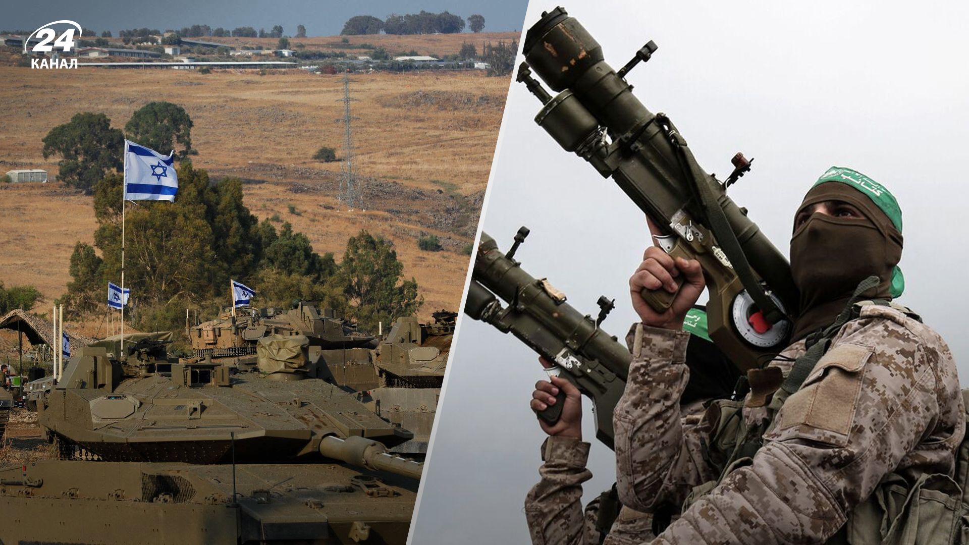 Війна ХАМАС та Ізраїлю - у чому складність наземної операції в Секторі Гази - 24 Канал