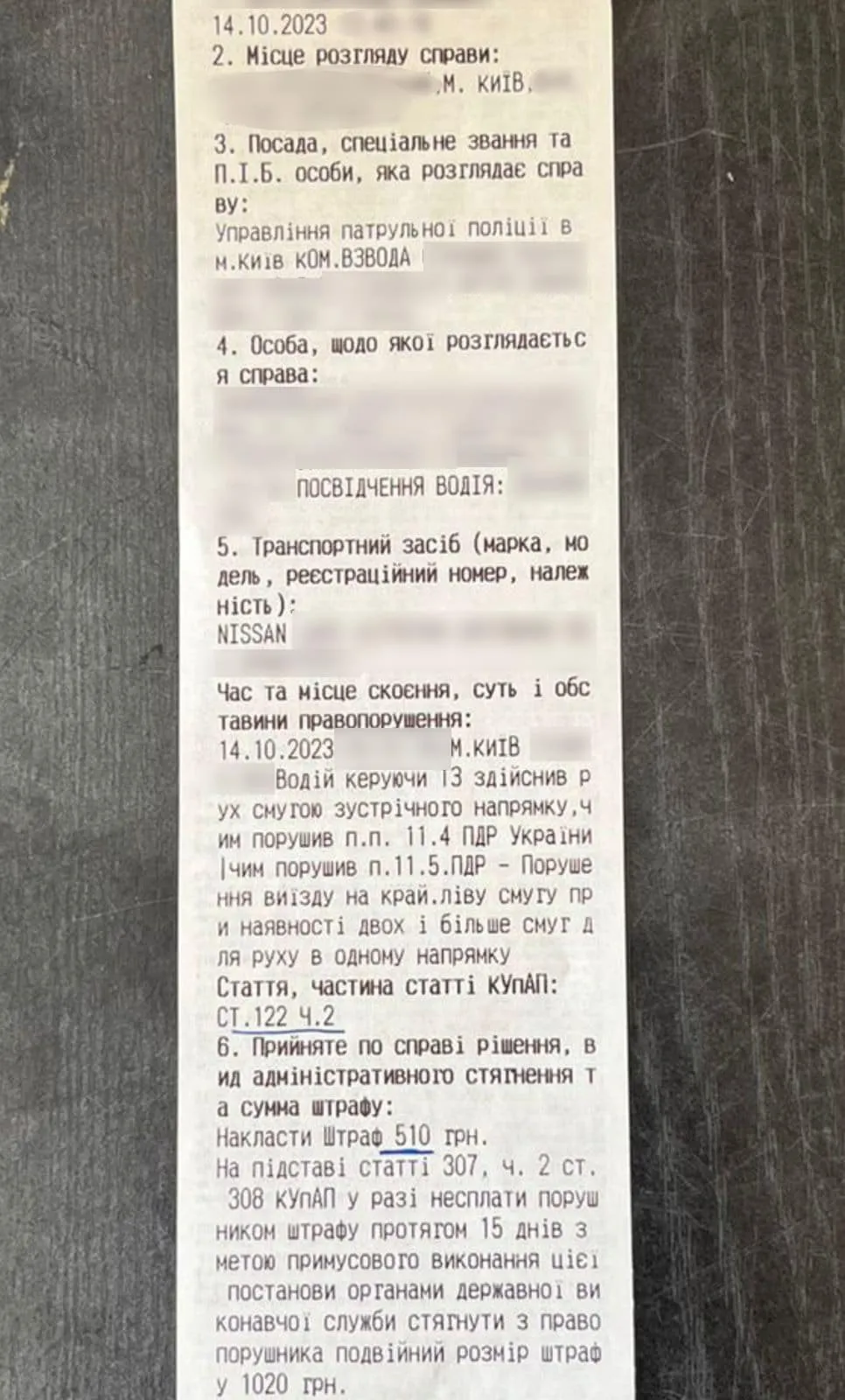 В Киеве девушку оштрафовали на 510 грн за нарушение ПДД во время комендантского часа В Киеве девушку оштрафовали на 510 грн за нарушение ПДД во время комендантского часа