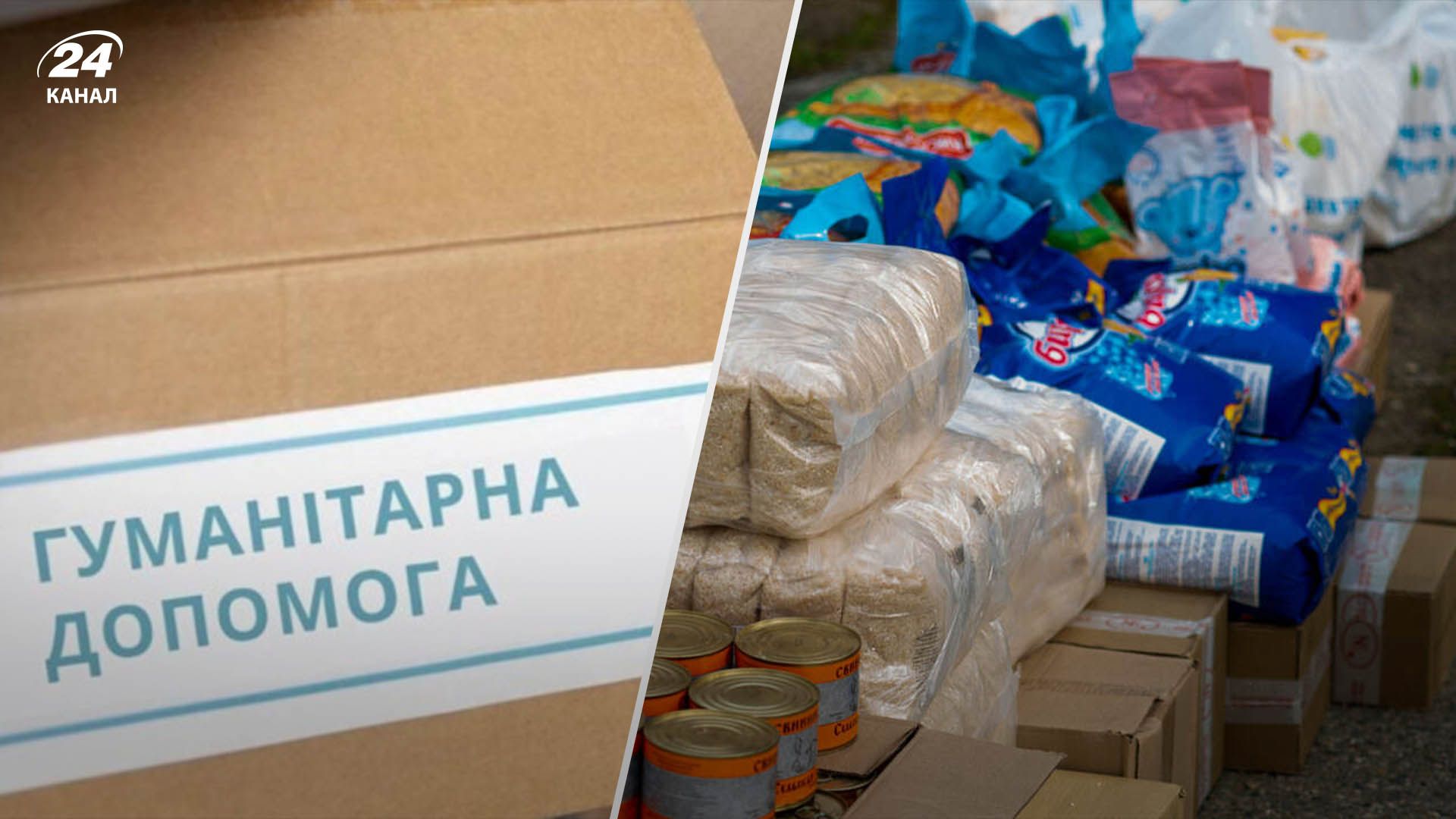 Как завозить гуманитарную помощь с 1 декабря Как завозить гуманитарную помощь с 1 декабря