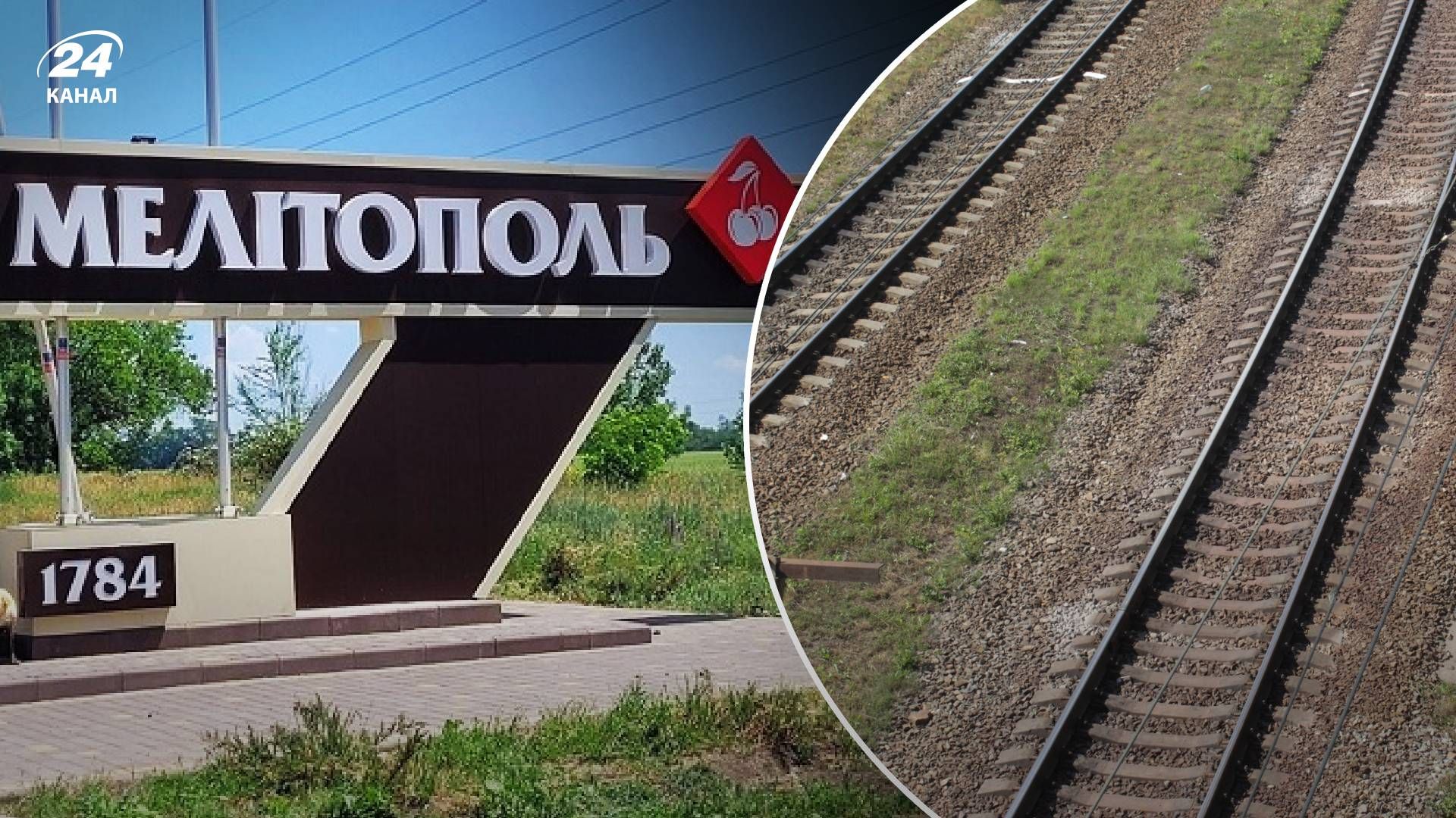 Подрыв железной дороги и поезда в Мелитополе – какие последствия подрыва
