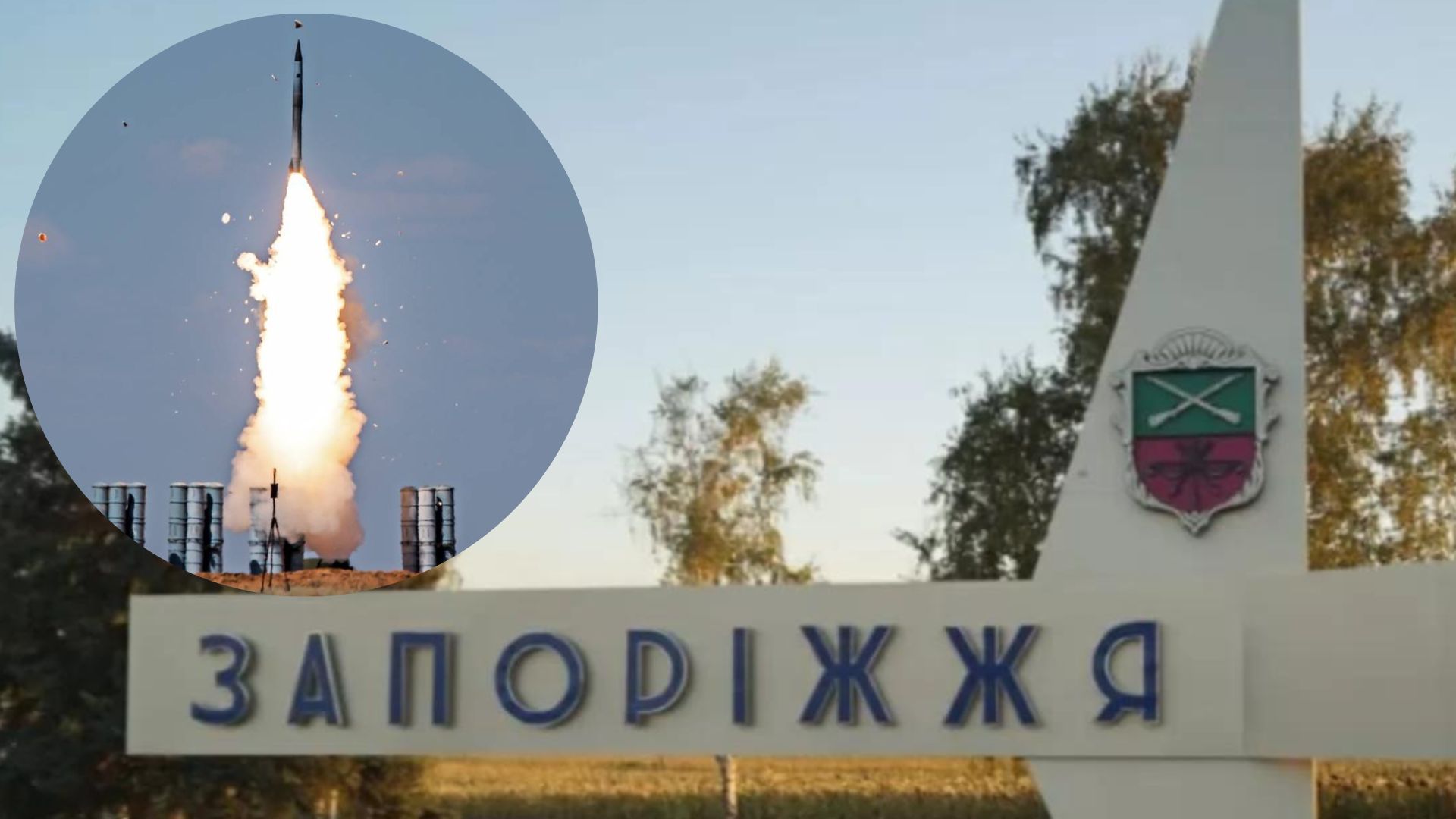 Росія вдарила ракетами по Запоріжжю Росія вдарила ракетами по Запоріжжю