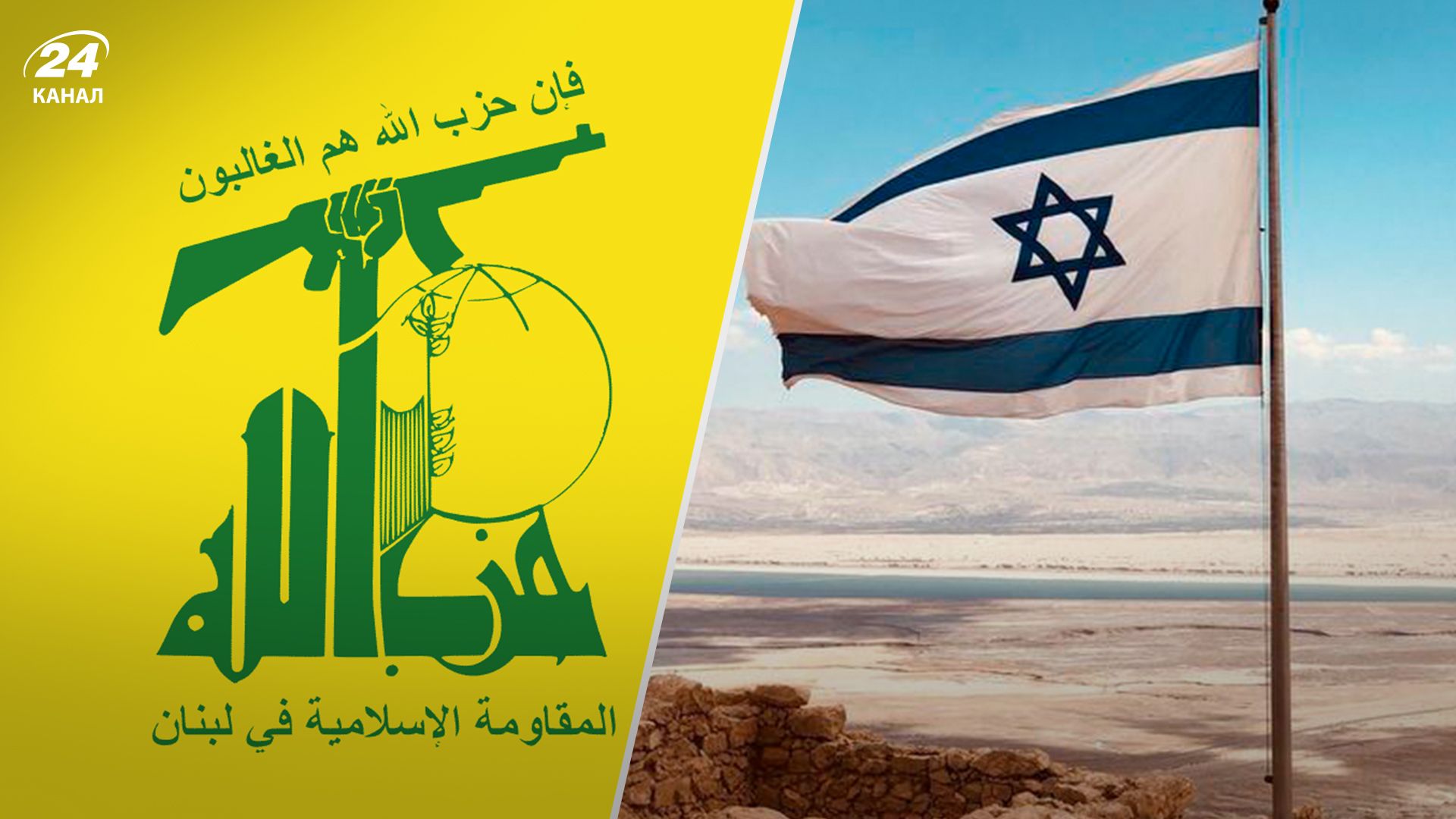 Хезболла прокомментировала атаку на Израиль - 24 Канал