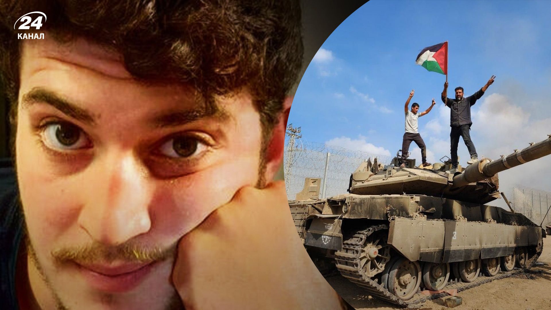 Жерстви війни ХАМАС і Ізраїлю - хлопець накрив тілом гранату, рятуючи кохану - 24 Канал