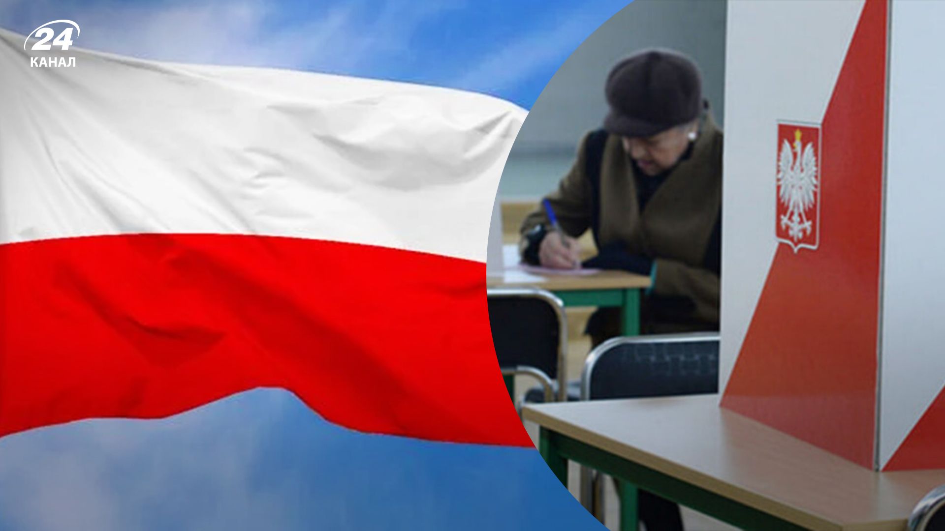 В Польше проходят выборы: явка стала самой высокой за последние годы