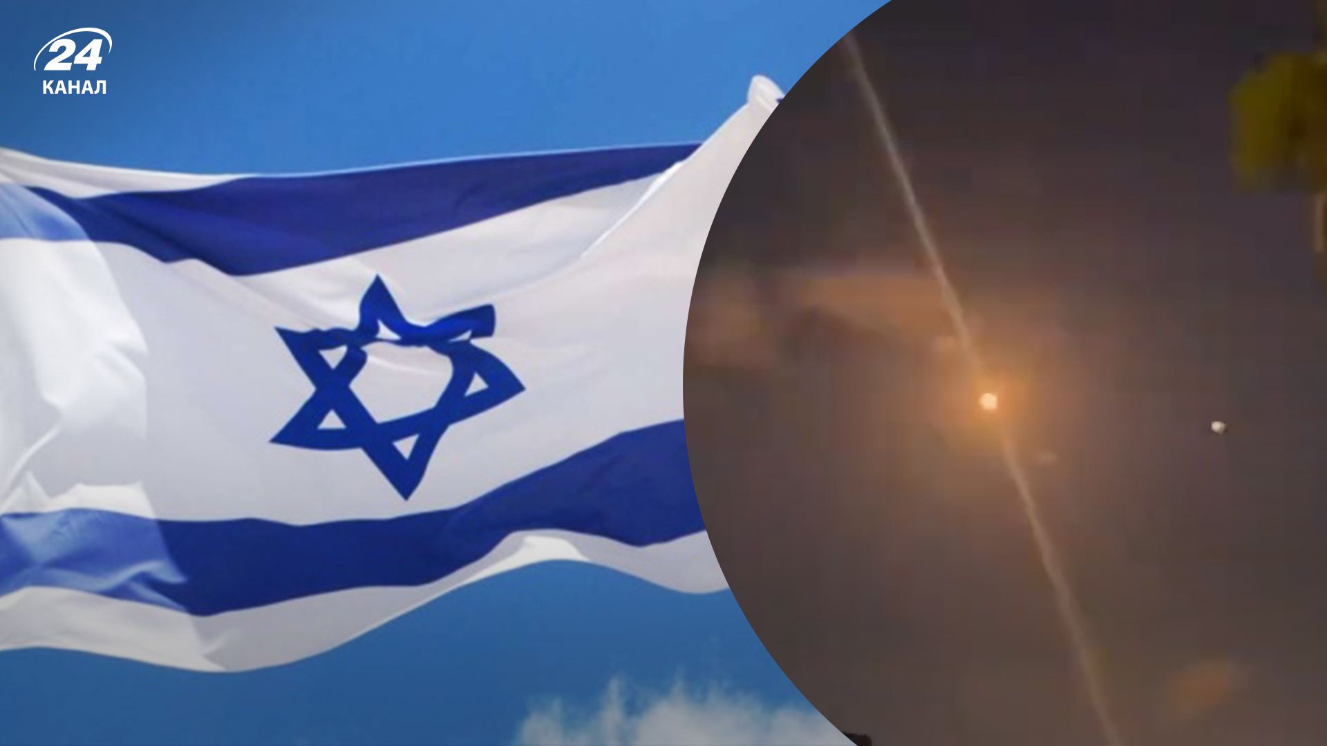 В Ізраїлі застосували лазерні ПРО по ворожих об'єктах