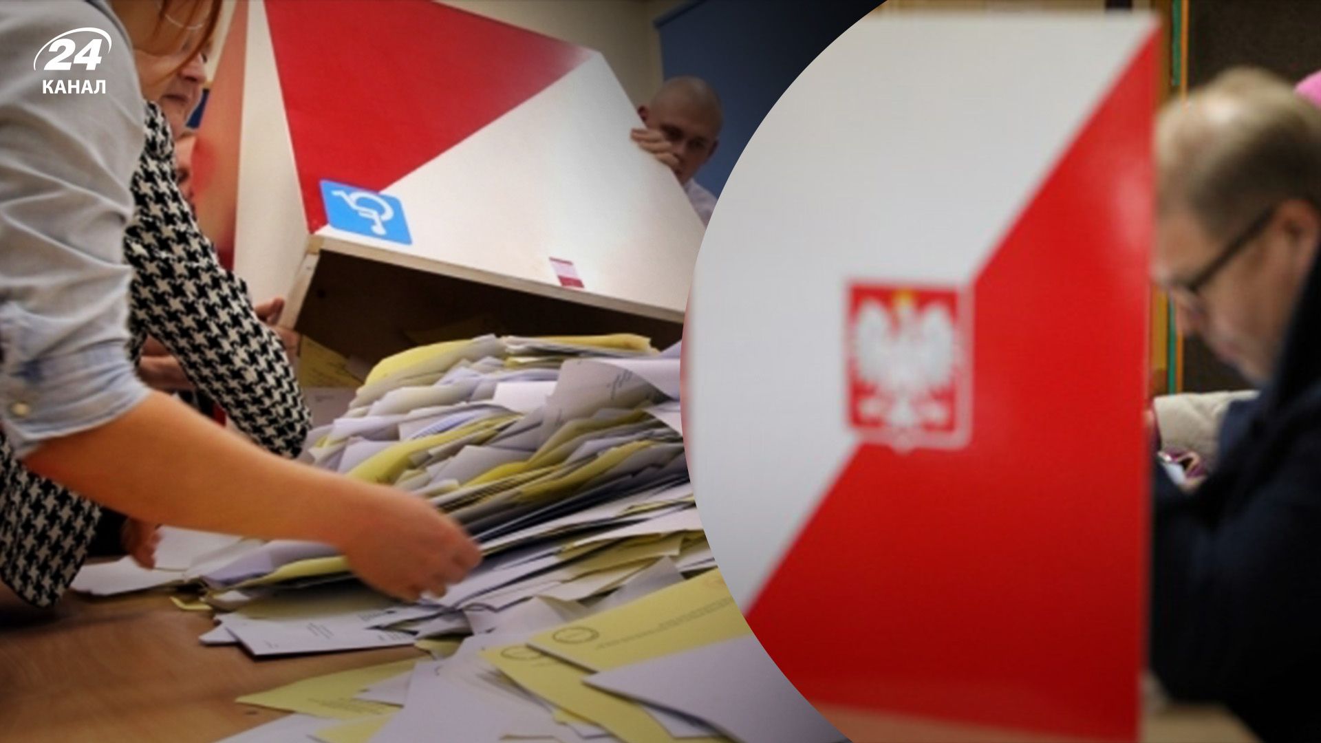Парламентські вибори в Польщі 2023 - оголосили перші результати екзитполів - хто лідер - 24 Канал