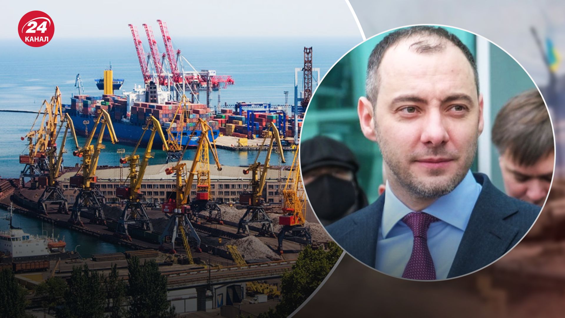 Кубраков розповів про експорт з портів України