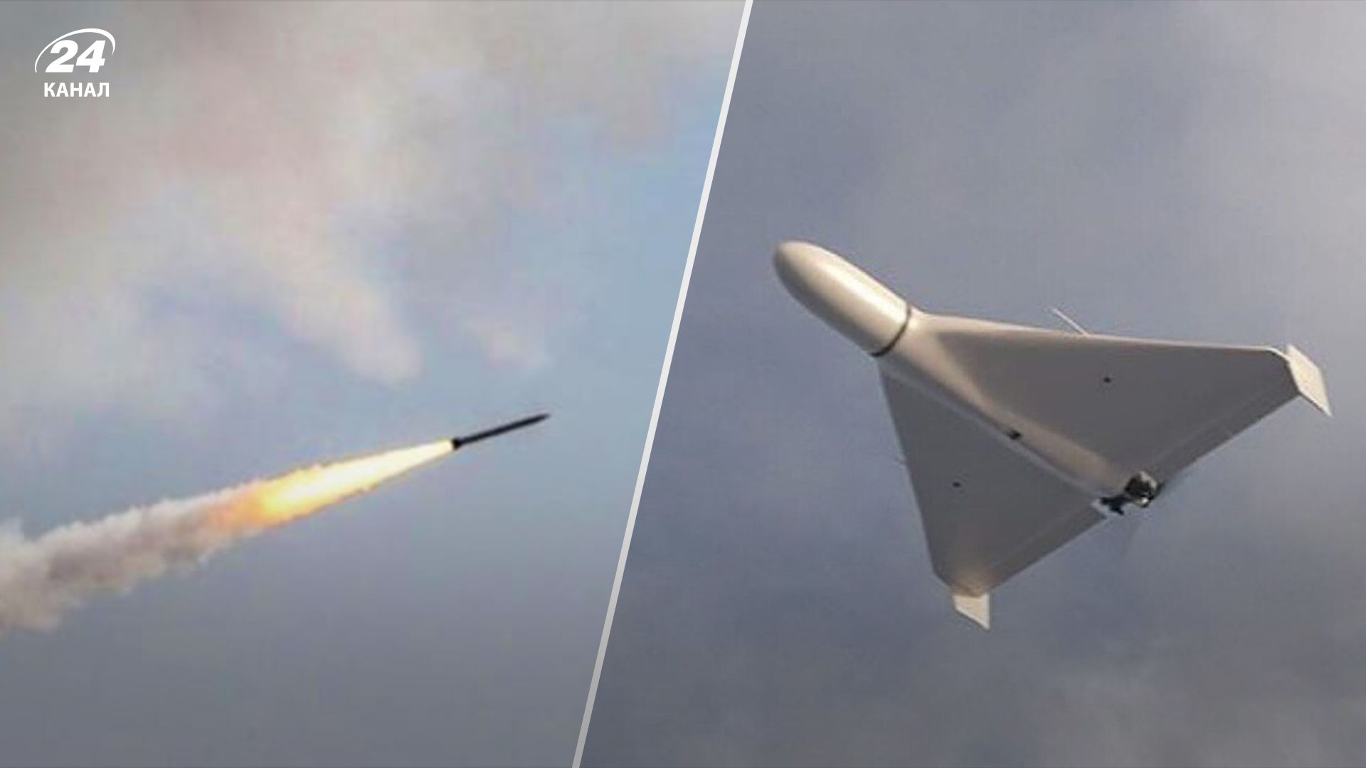 Россия атаковала ночью Украину ракетами - 24 Канал Россия атаковала ночью Украину ракетами - 24 Канал
