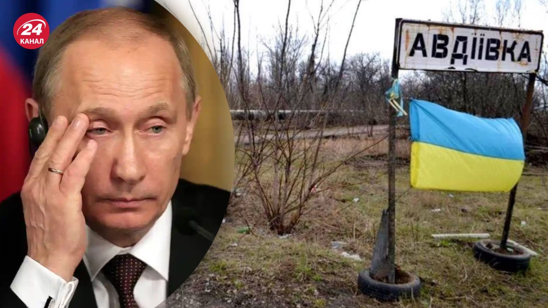 Путин хочет снизить ожидания от наступления на Авдеевку