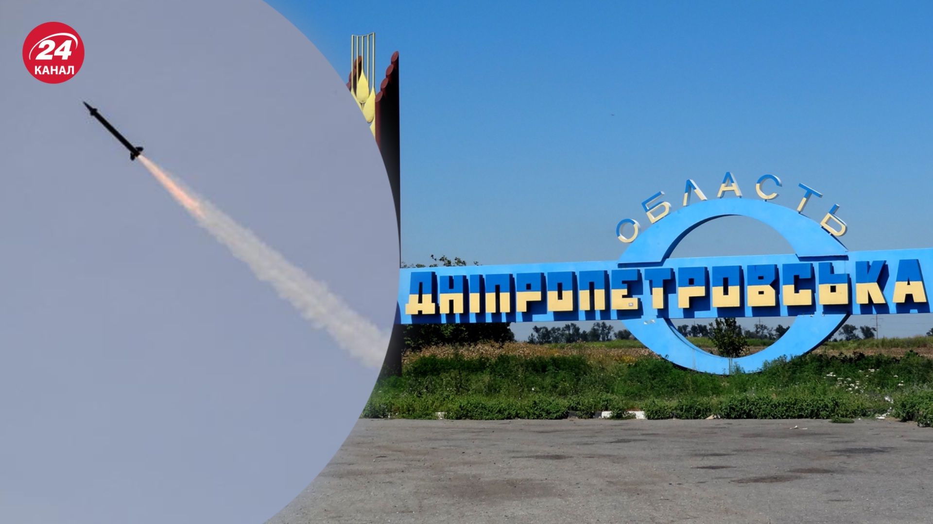 Лисак розповів, що уночі росіяни атакували Дніпропетровщину ракетами Лисак розповів, що уночі росіяни атакували Дніпропетровщину ракетами