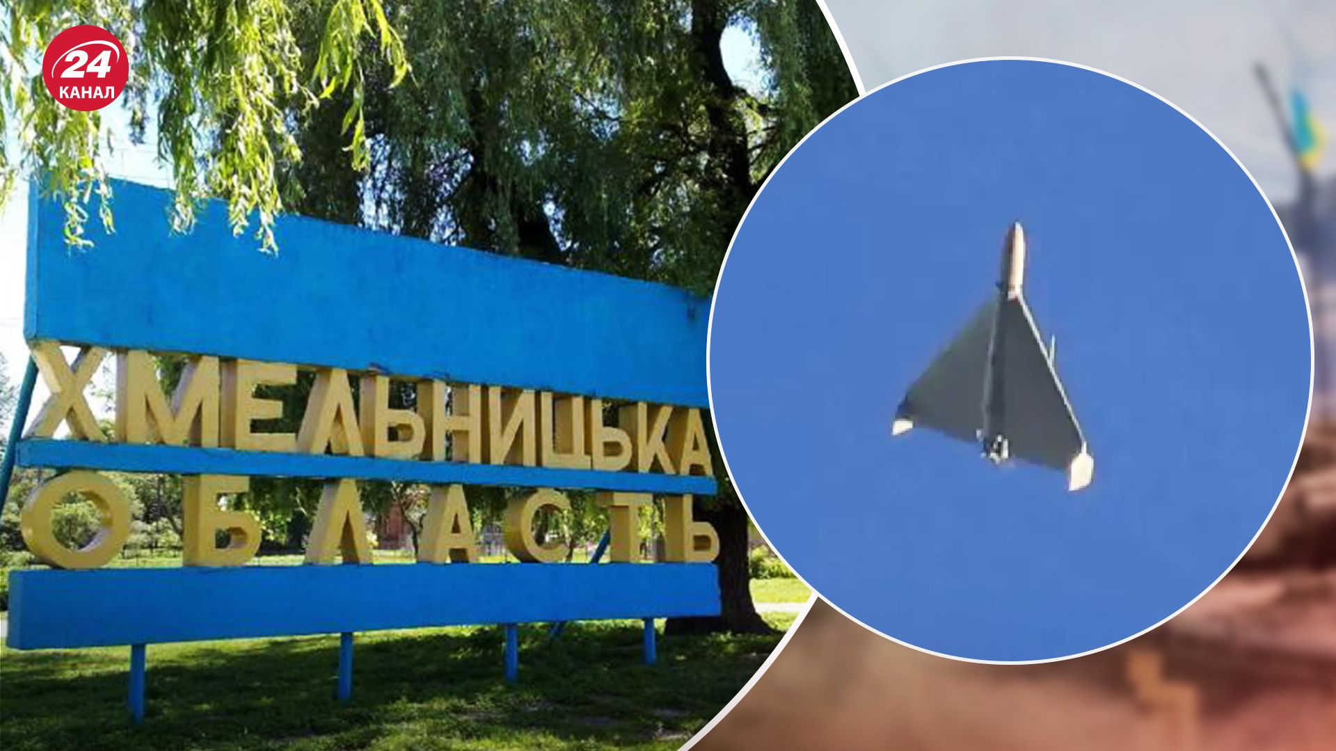 Враг атаковал Хмельницкую область Враг атаковал Хмельницкую область