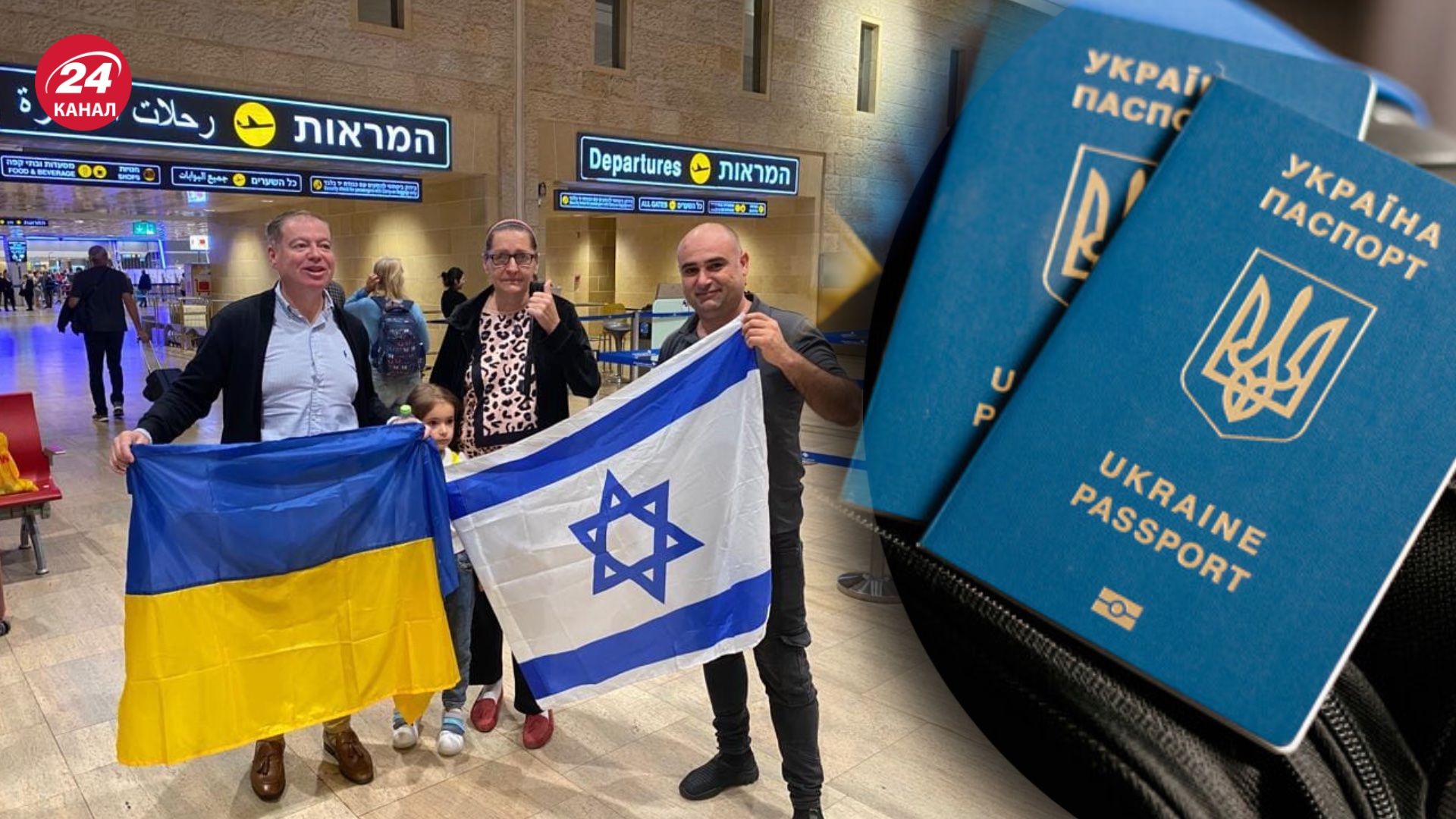 З Ізраїлю евакуювали ще 155 українців З Ізраїлю евакуювали ще 155 українців