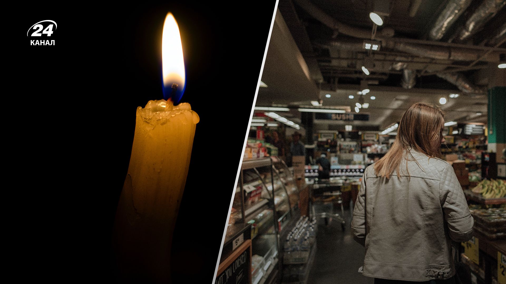 як підготуватися до блекауту - 24 Канал як підготуватися до блекауту - 24 Канал