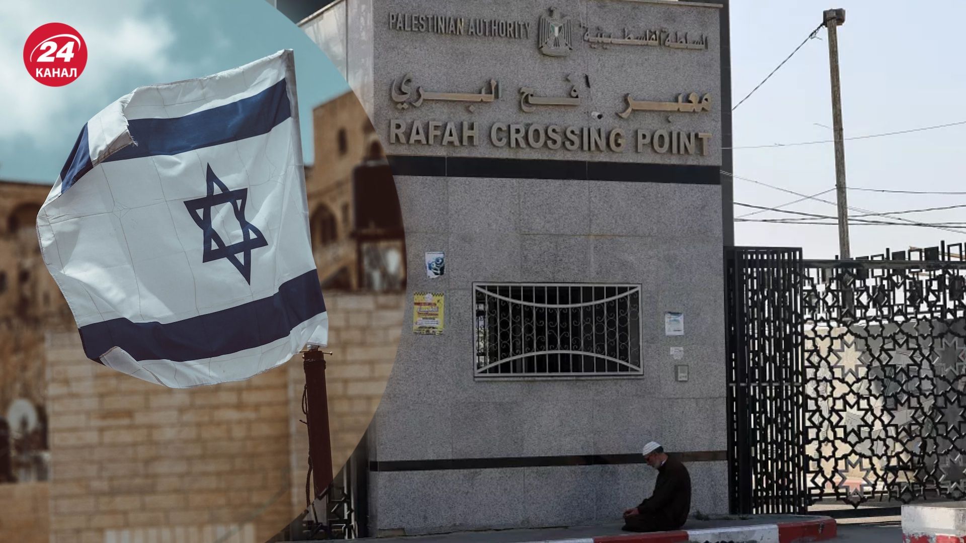 16 жовтня мали б відкрити пункт пропуску Рафах 16 жовтня мали б відкрити пункт пропуску Рафах