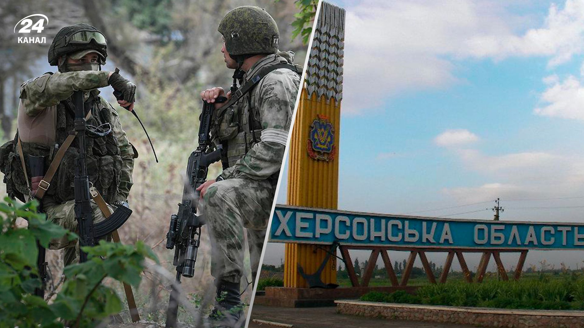 Росіяни готуються до боїв у Херсонській області - 24 Канал Росіяни готуються до боїв у Херсонській області - 24 Канал