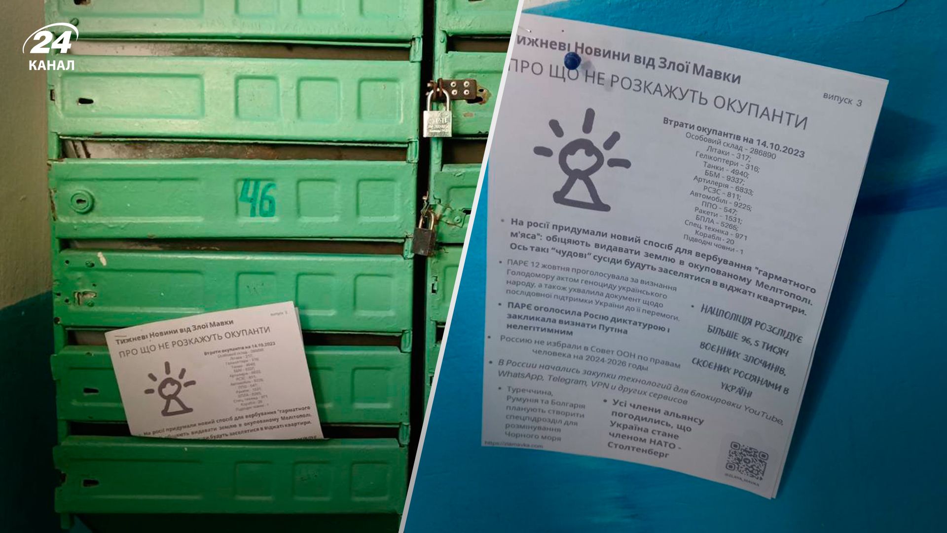 Зла мавка у Мелітополі - 24 Канал Зла мавка у Мелітополі - 24 Канал