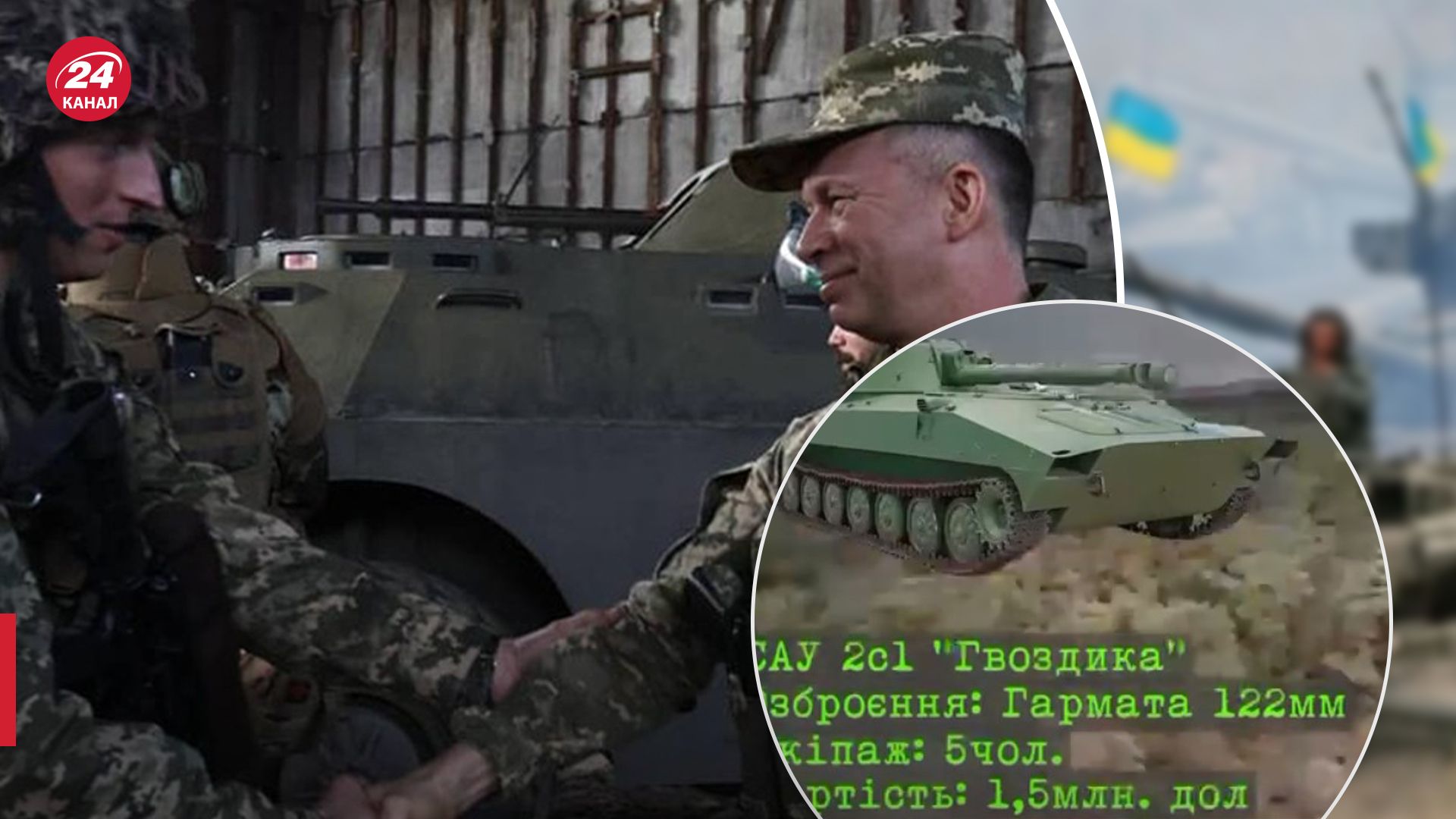 Сырский показал видео уничтожения техники врага у Бахмута Сырский показал видео уничтожения техники врага у Бахмута