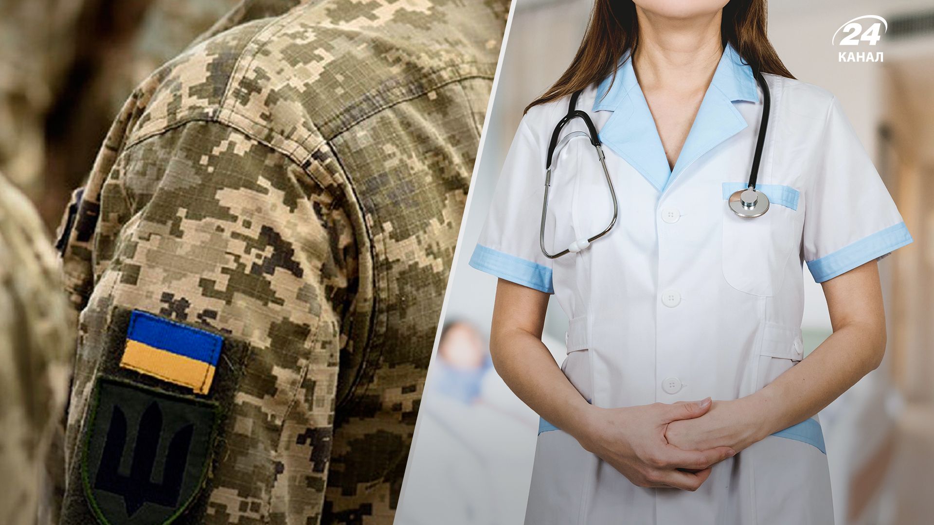 Військовий облік для жінок-медиків - 24 Канал Військовий облік для жінок-медиків - 24 Канал
