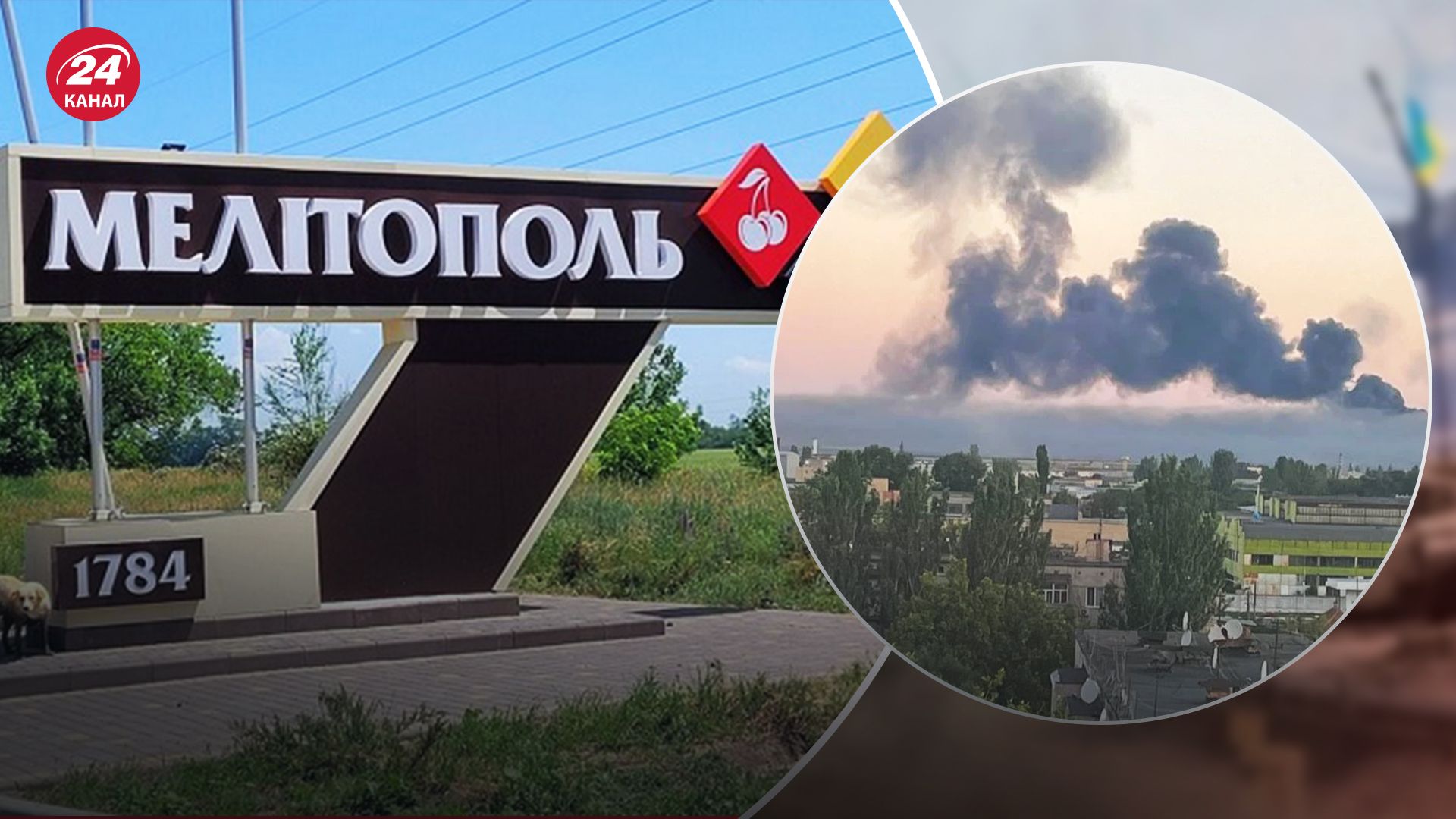 Під Мелітополем 16 жовтня лунали гучні вибухи Під Мелітополем 16 жовтня лунали гучні вибухи