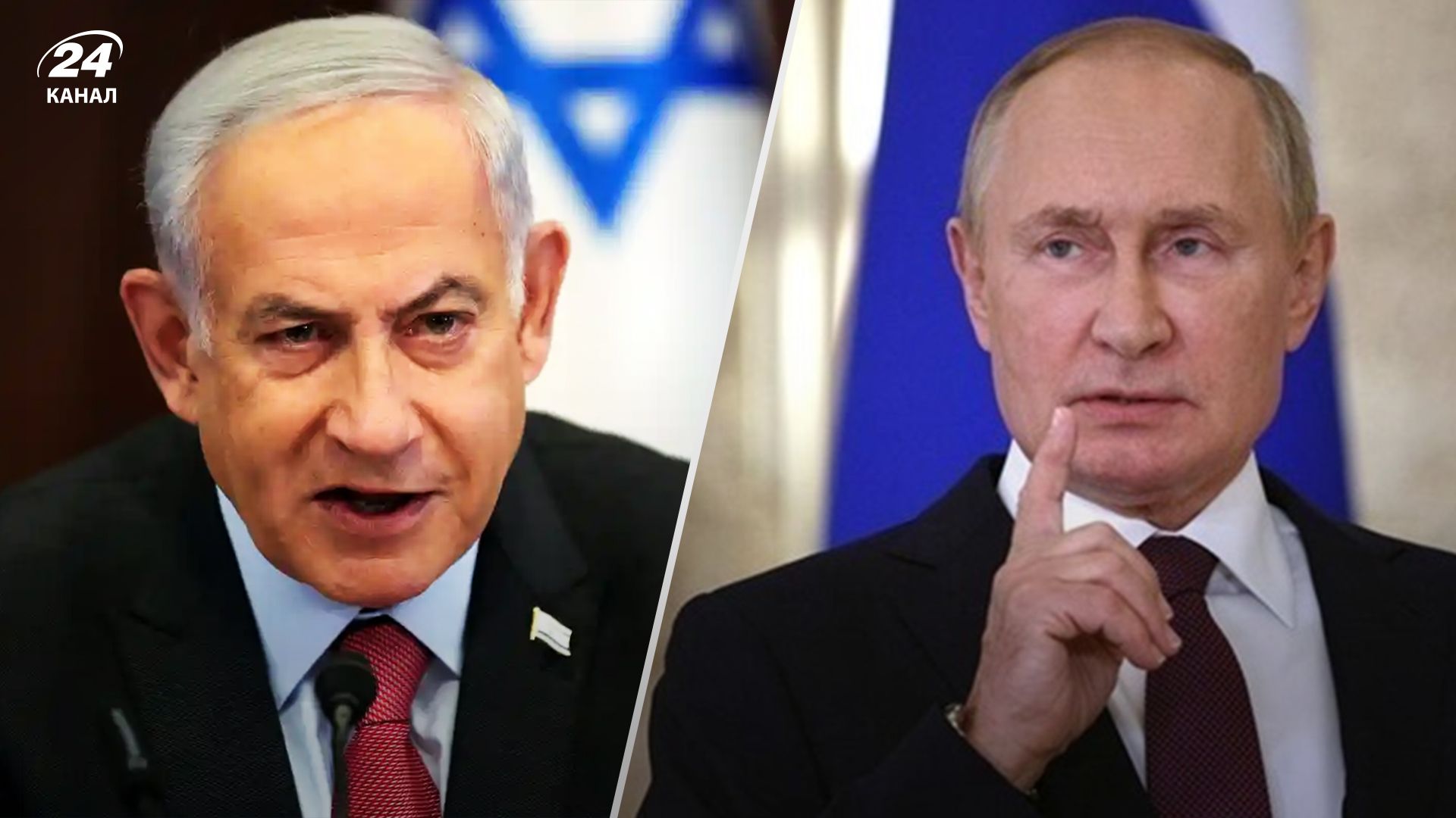 Война в Израиле - нападение ХАМАС положил конец взаимоотношениям Нетаньяху и Путина - 24 Канал
