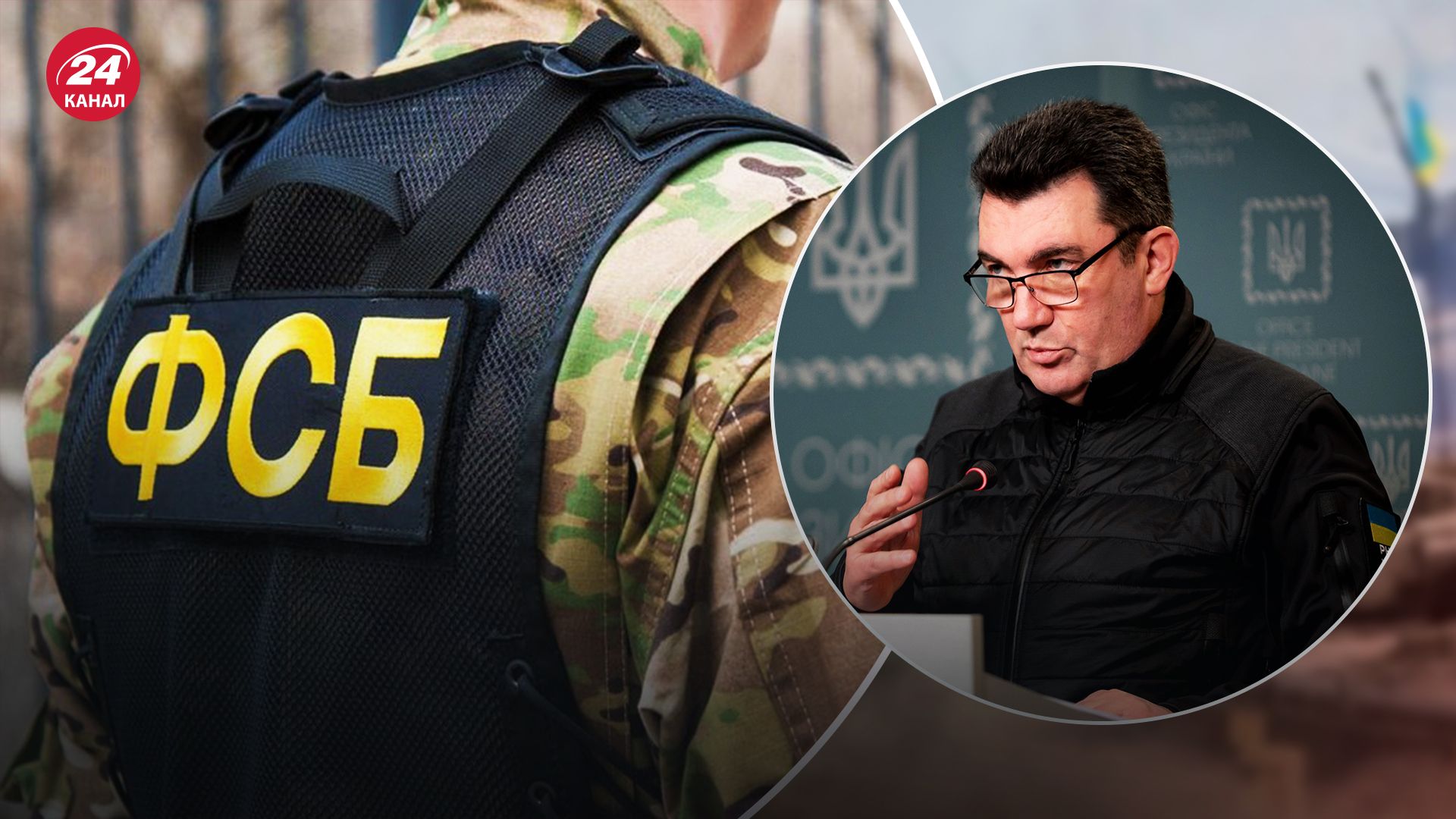 Данілов попередив, що ФСБ намагається створити нову мережу агентів Данілов попередив, що ФСБ намагається створити нову мережу агентів