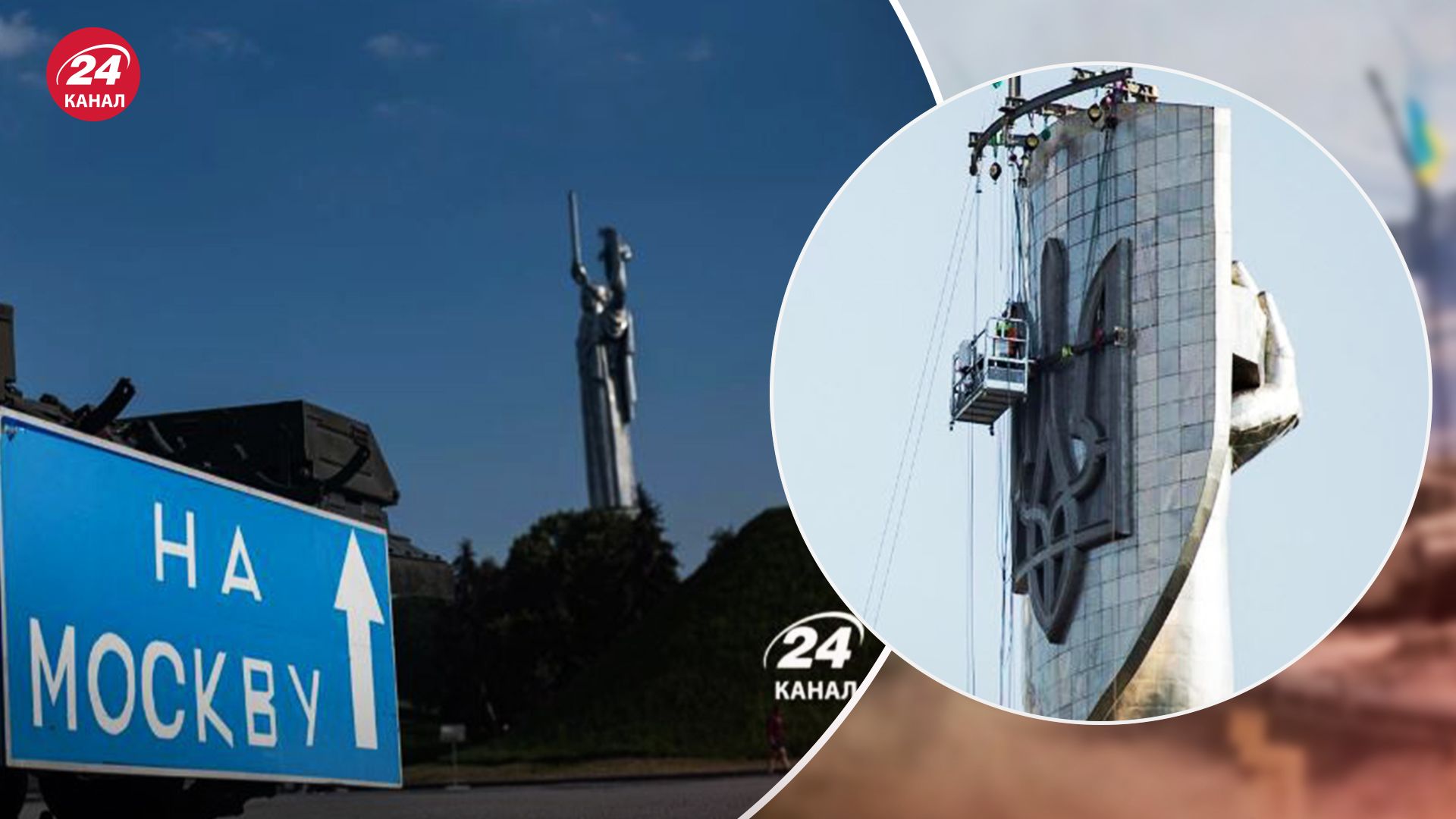 Трезубец на "Родине-матери" Трезубец на "Родине-матери"