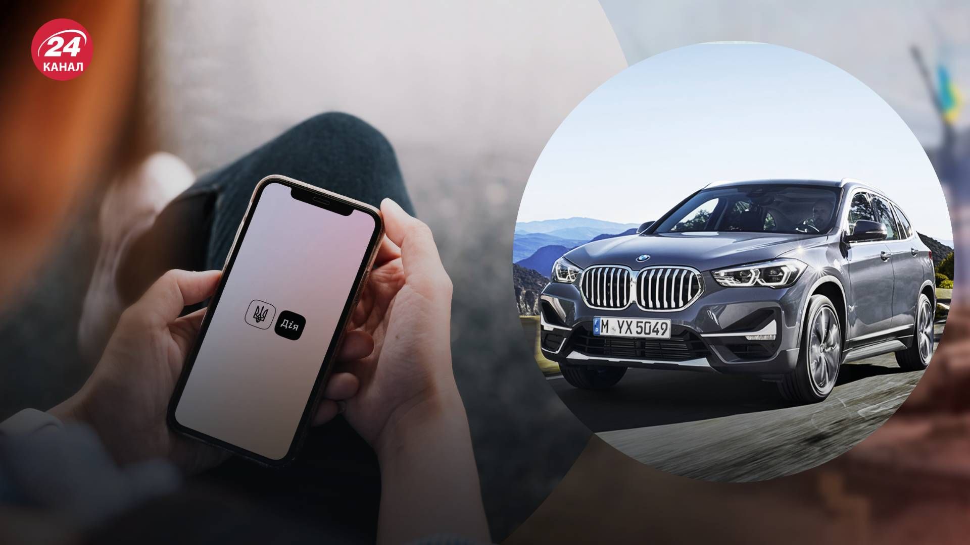 Продаж та купівля авто стануть доступні в Дії Продаж та купівля авто стануть доступні в Дії