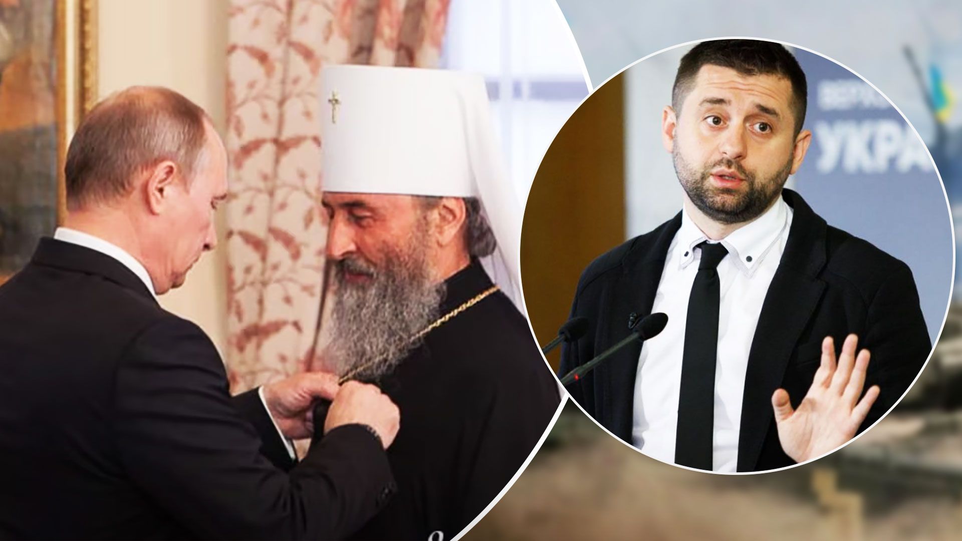 Арахамия рассказал, почему Рада не запретила УПЦ МП в Украине - 24 Канал Арахамия рассказал, почему Рада не запретила УПЦ МП в Украине - 24 Канал